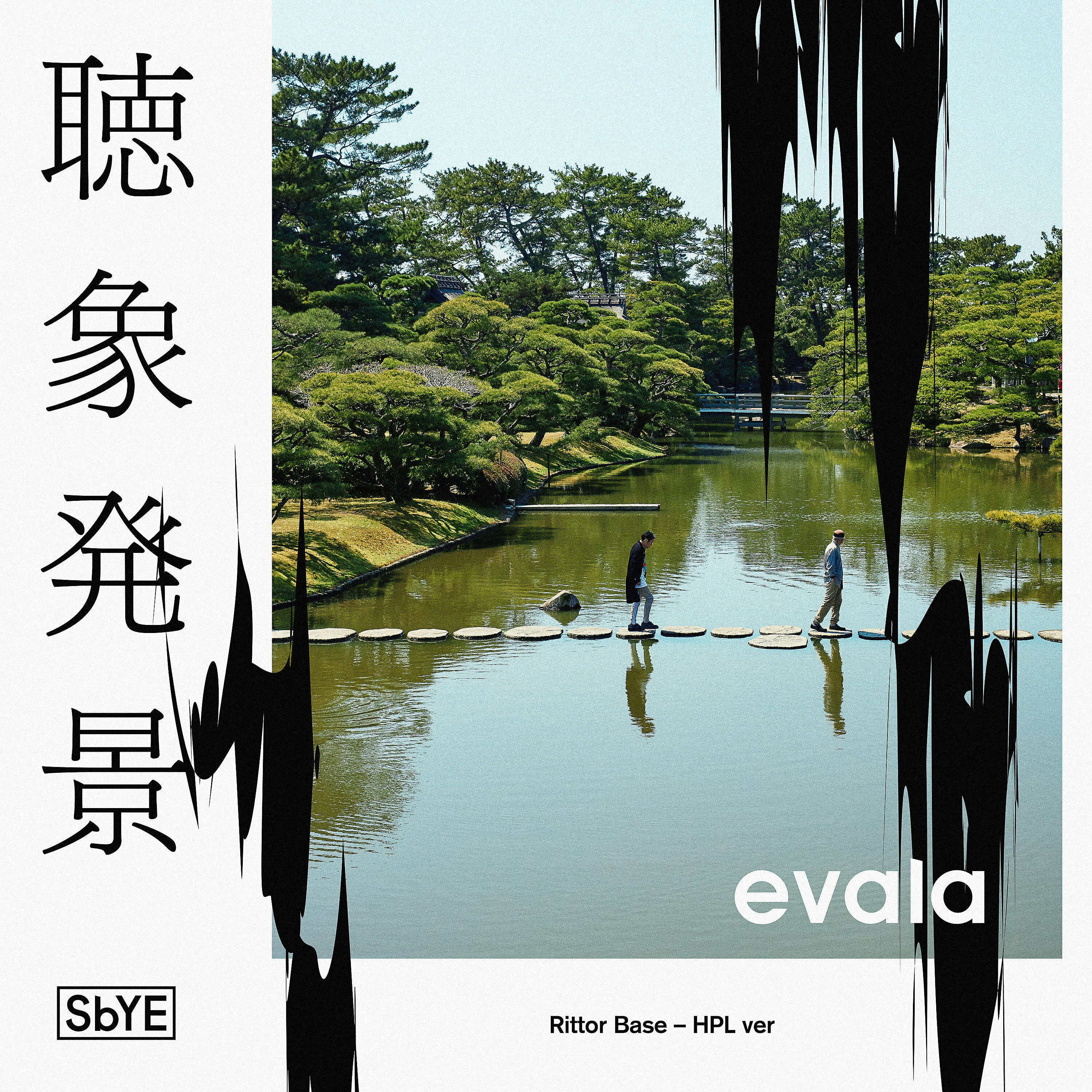 Релиз Chosho-Hakkei in Rittor Base Hpl ver (Binaural)