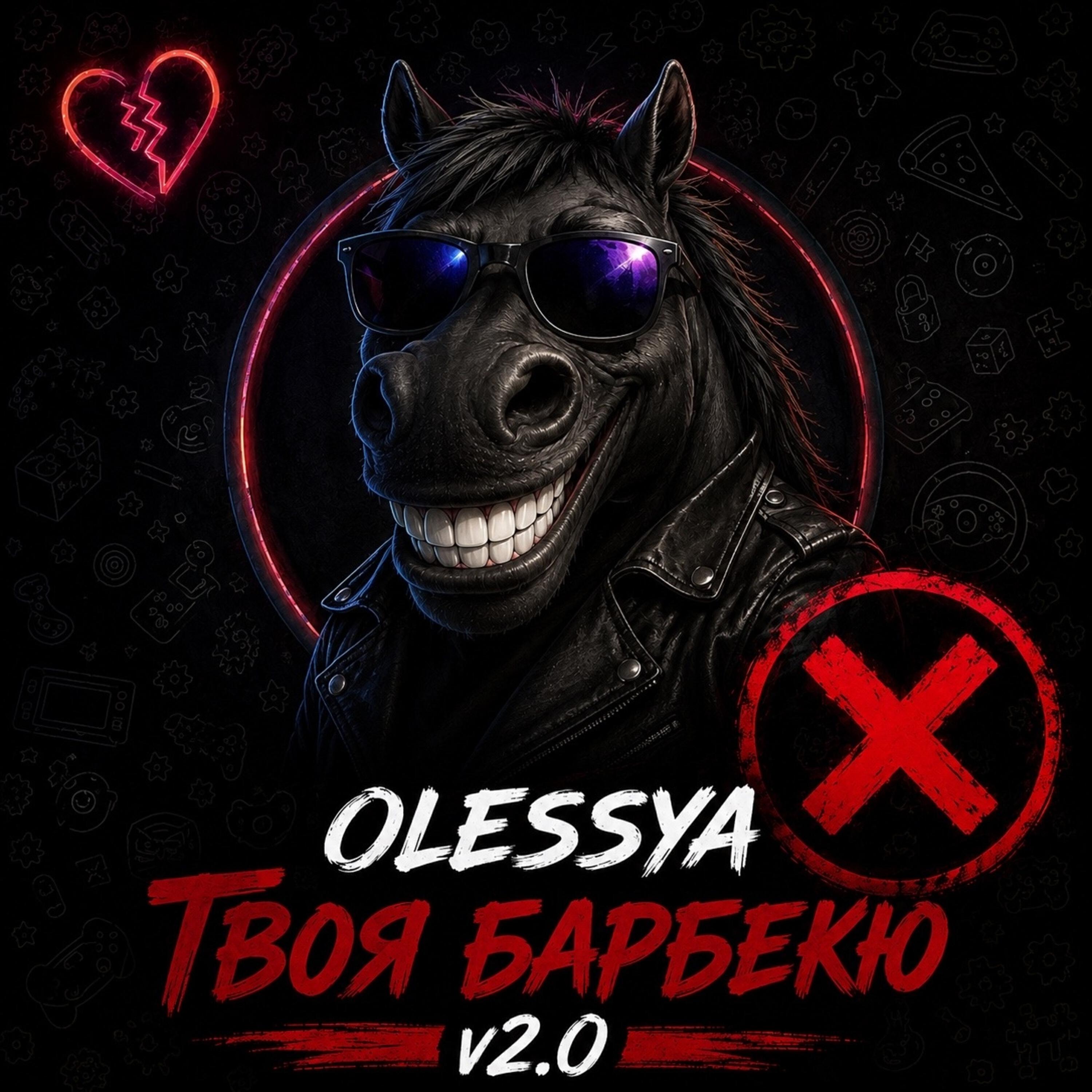 Релиз Твоя Барбекю v2.0