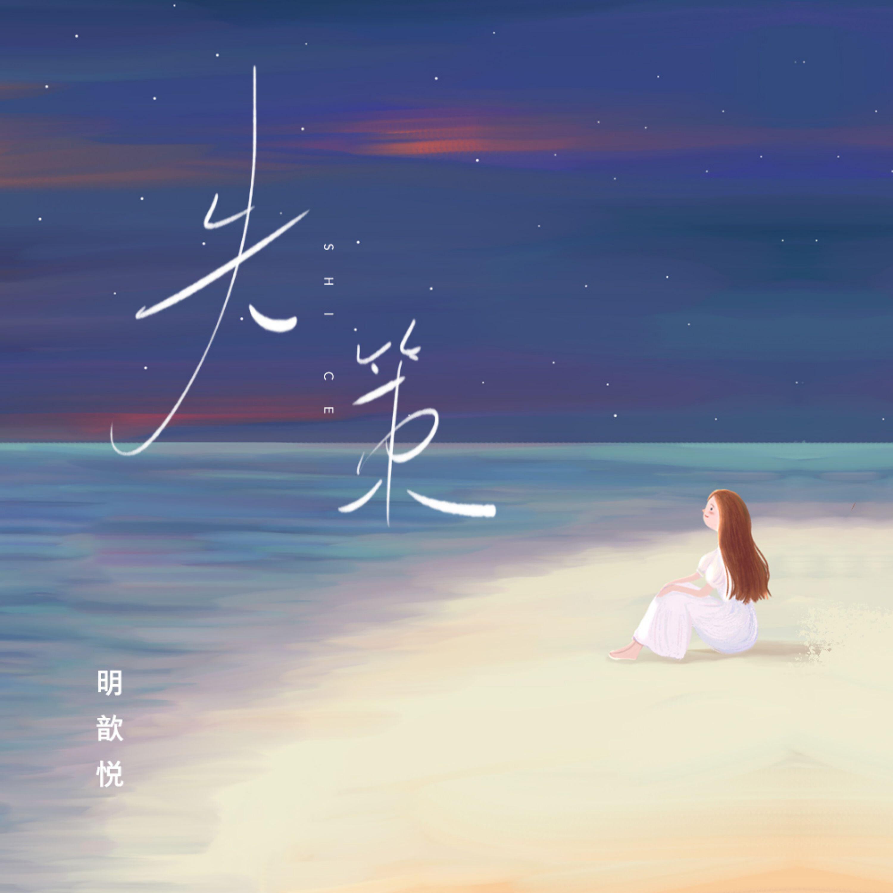 Релиз 失策