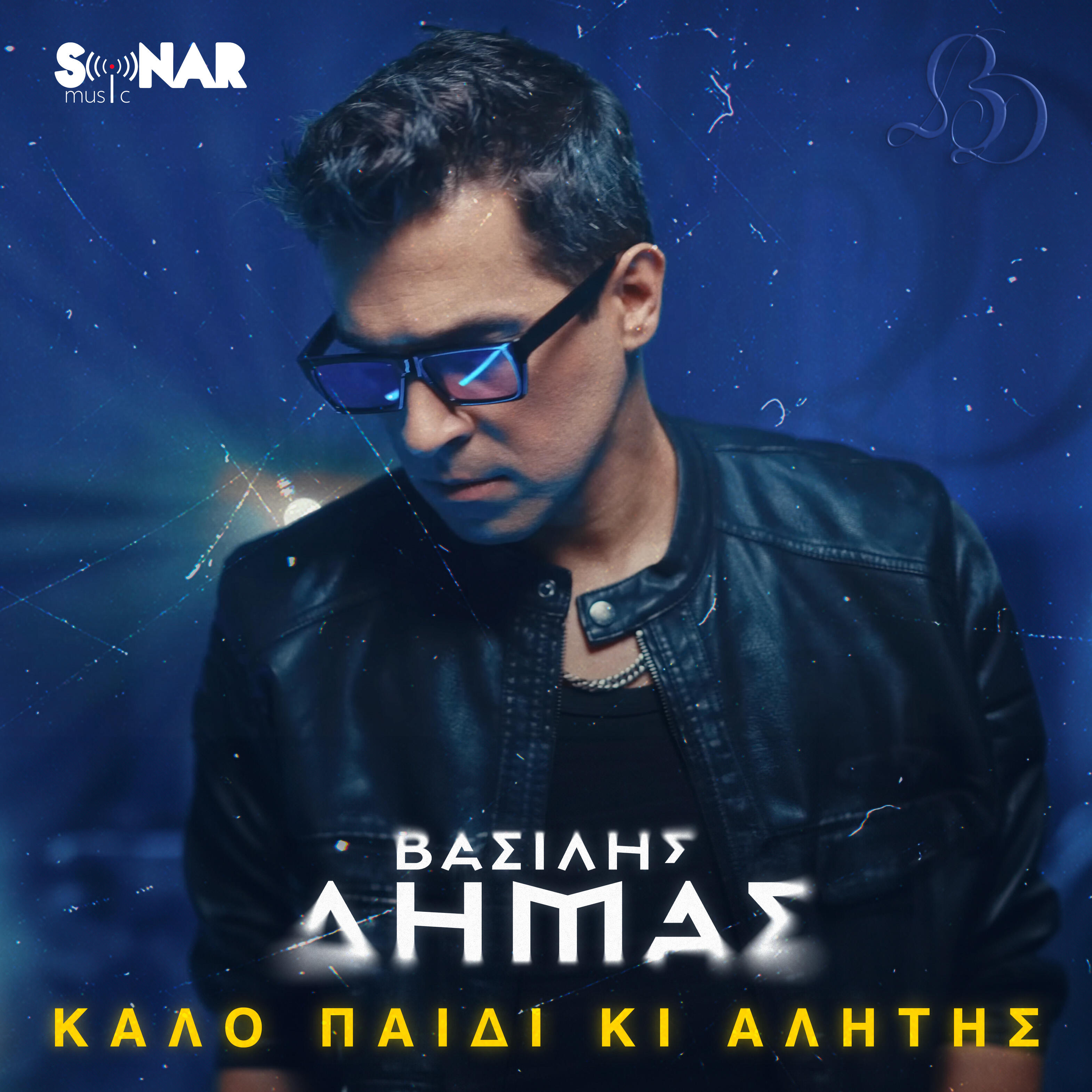 Релиз Kalo Paidi Ki Alitis
