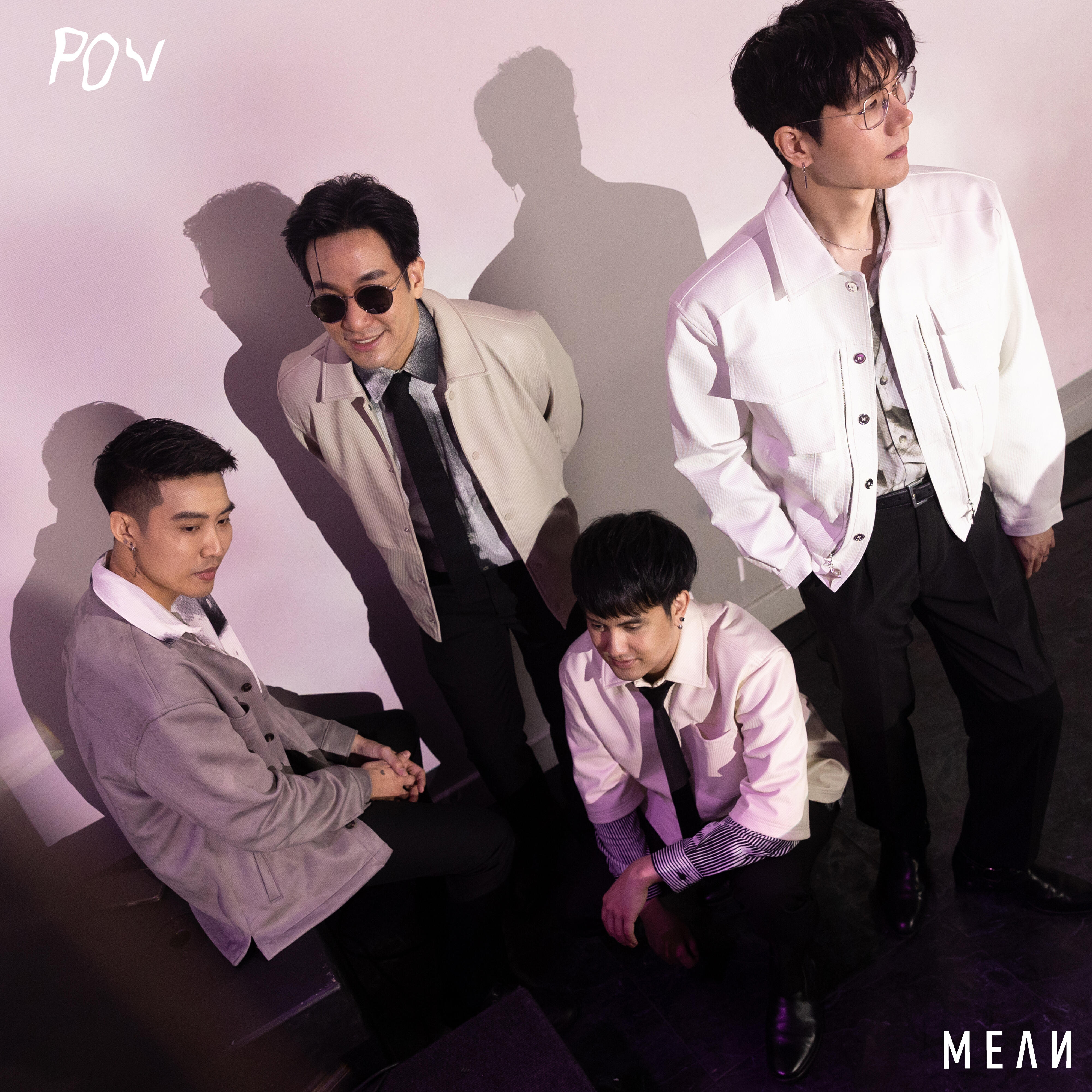 Релиз เหตุการณ์สมมติ (POV)