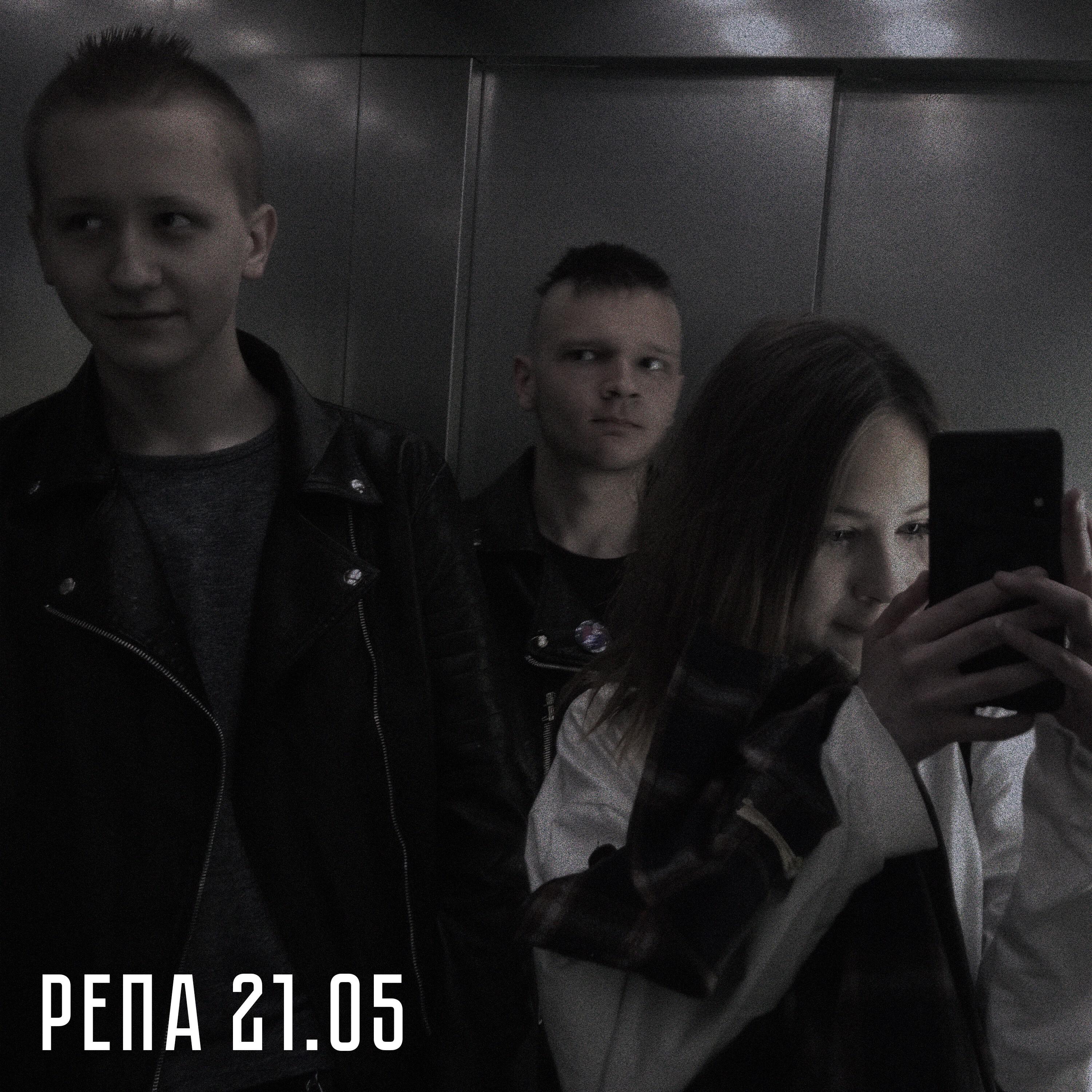 Релиз РЕПА 21.05