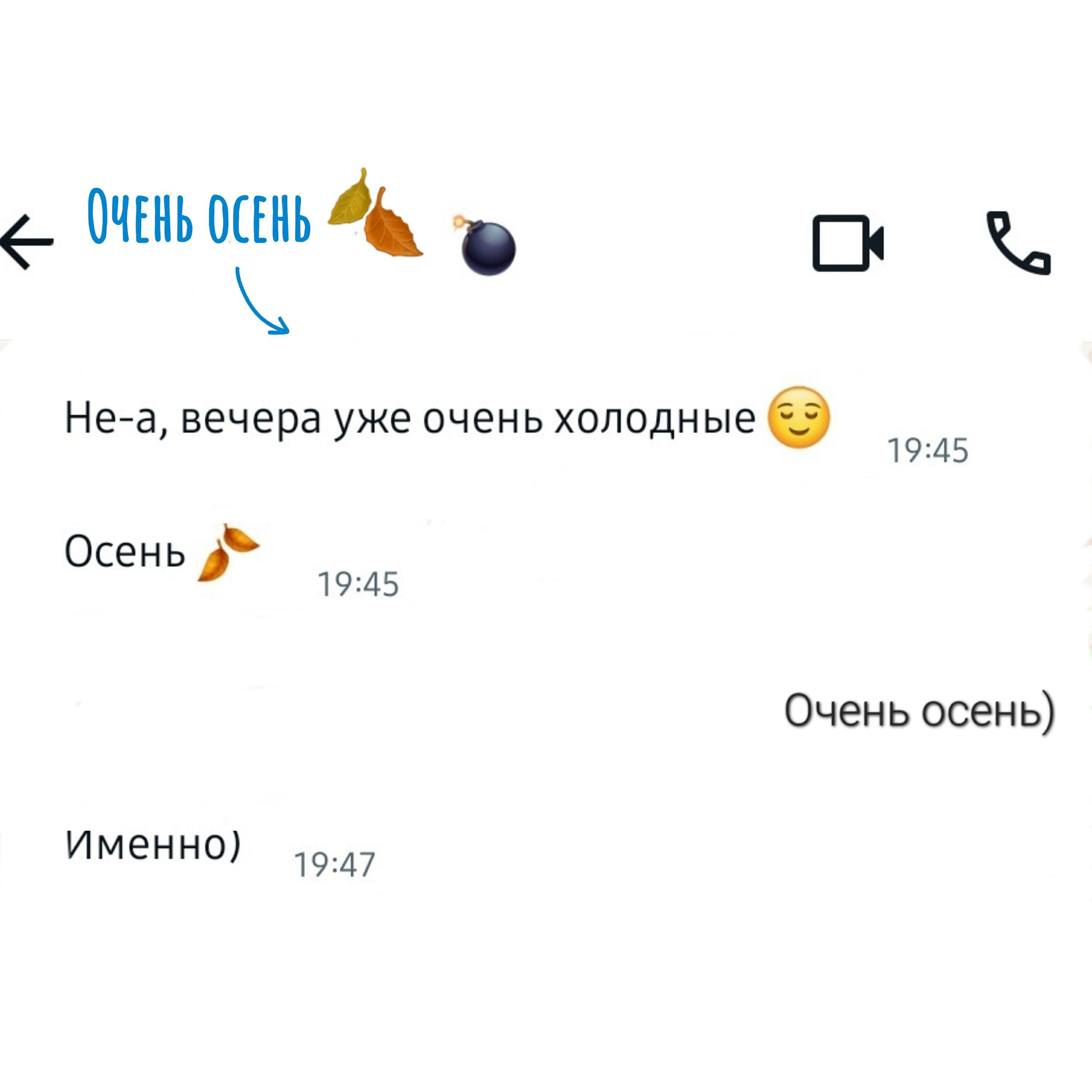 Постер альбома Очень Осень