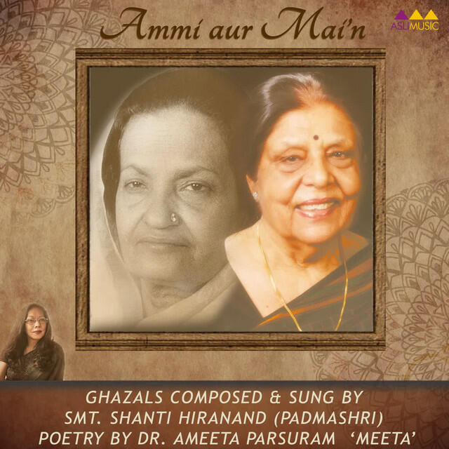Релиз Ammi Aur Mai'n