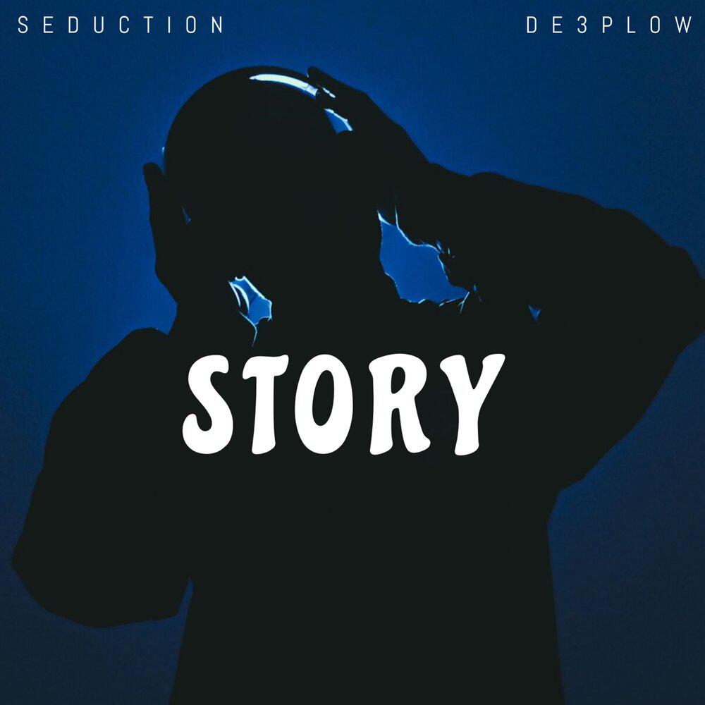 Трек Story