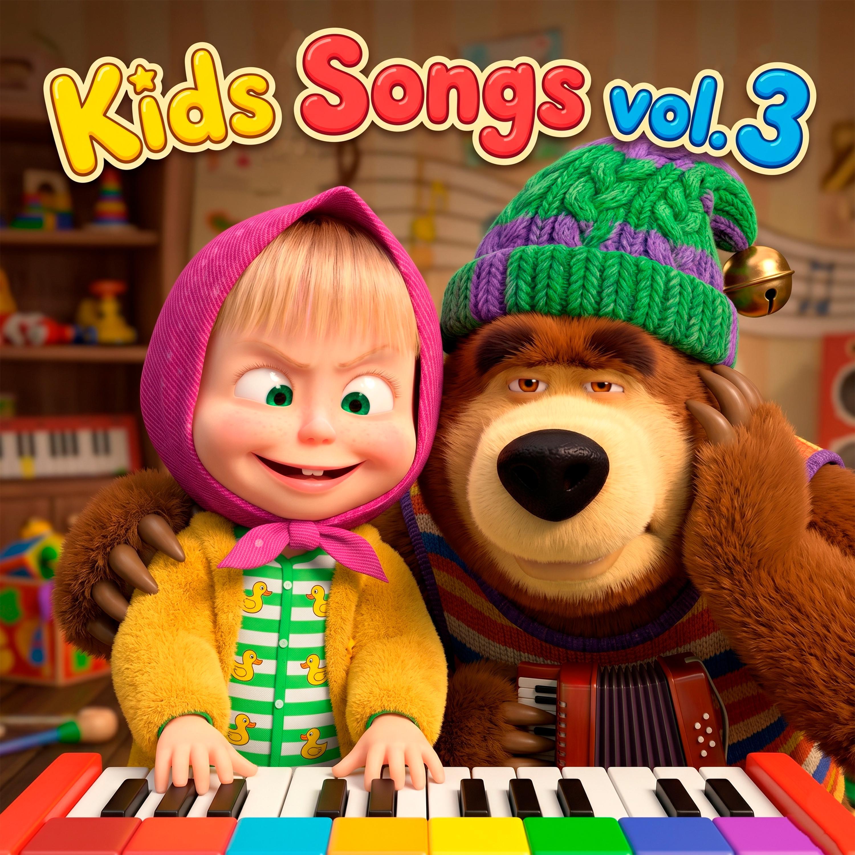Релиз Kids Songs Vol. 3