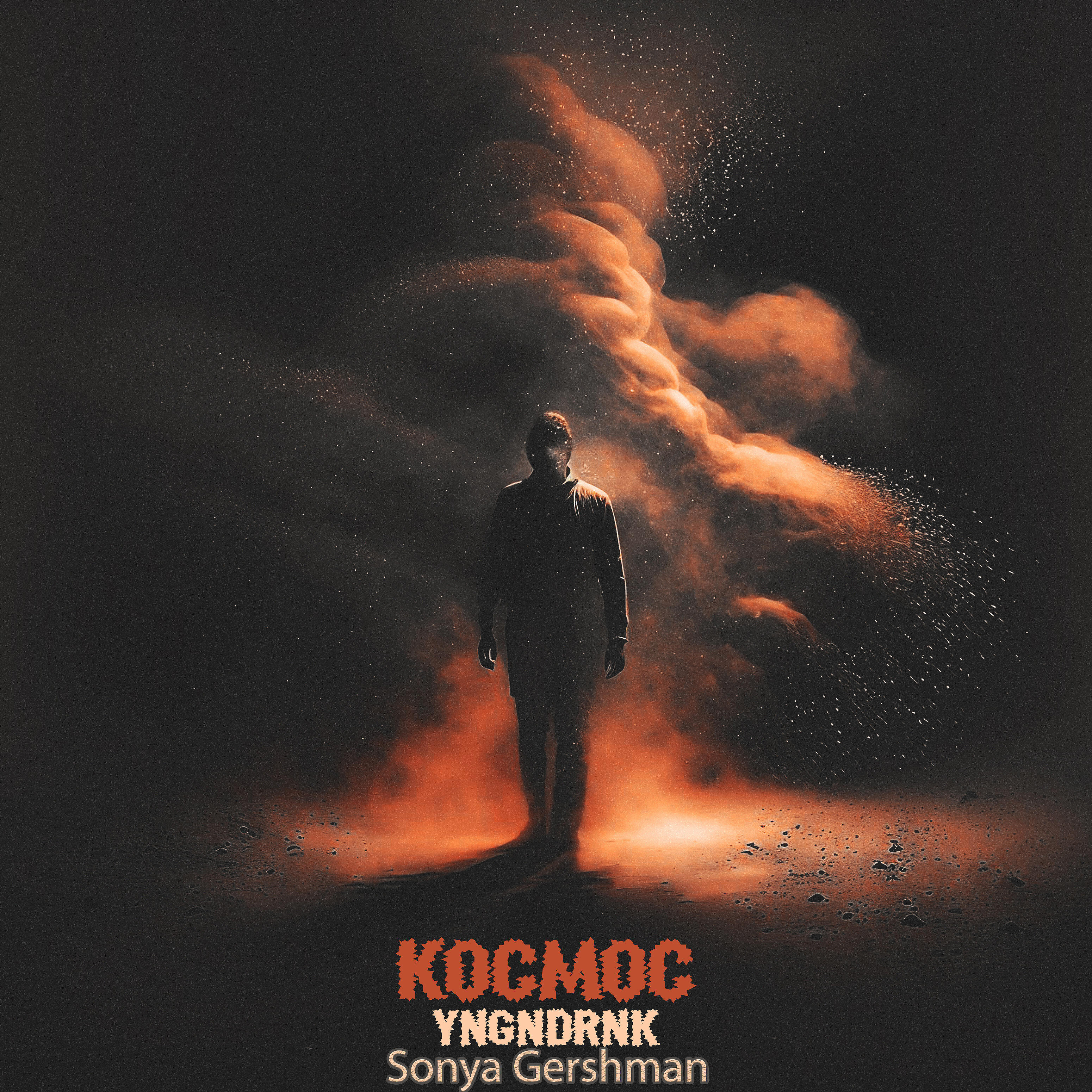 Релиз Космос