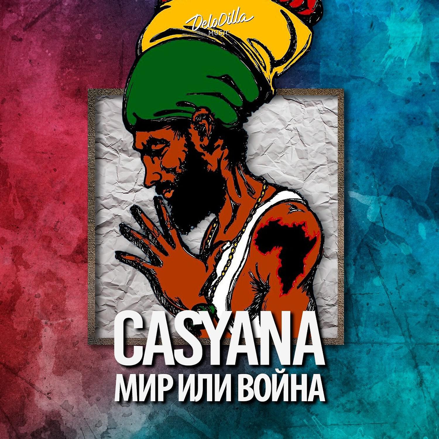 Постер альбома Мир или война