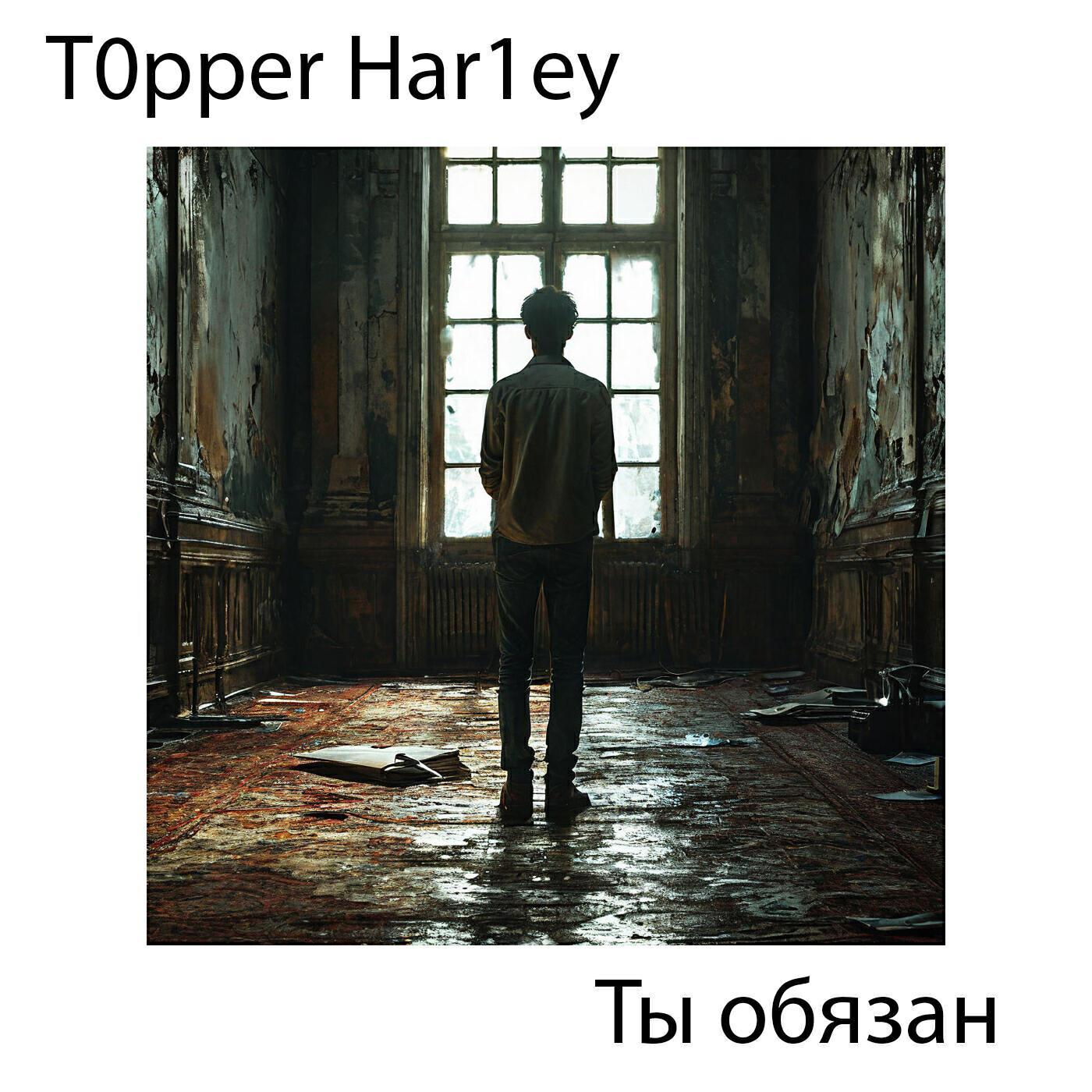 T0pperHar1ey