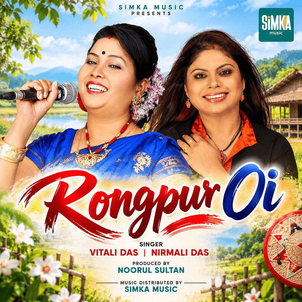 Релиз Rongpur Oi