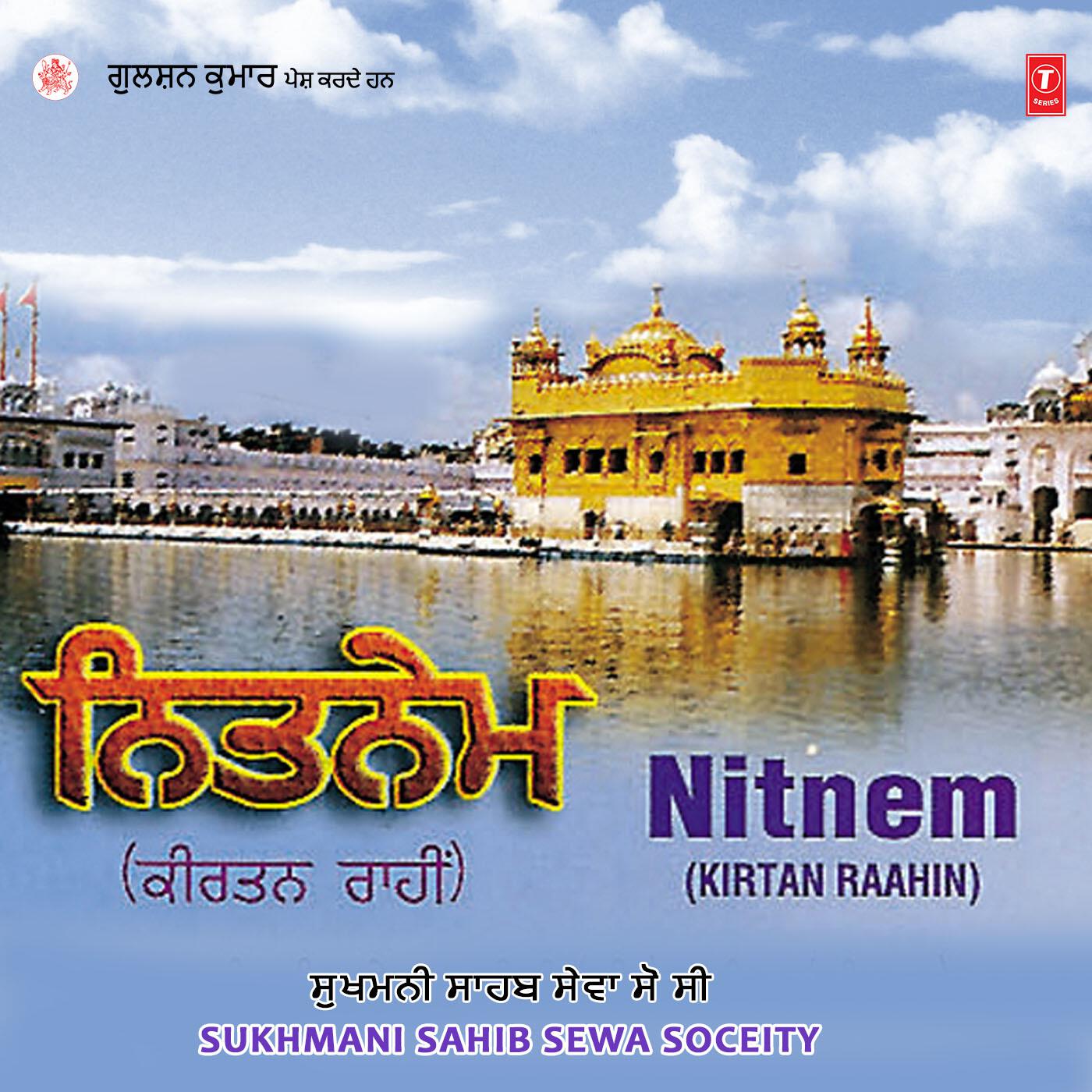 Sukhmani Sahib