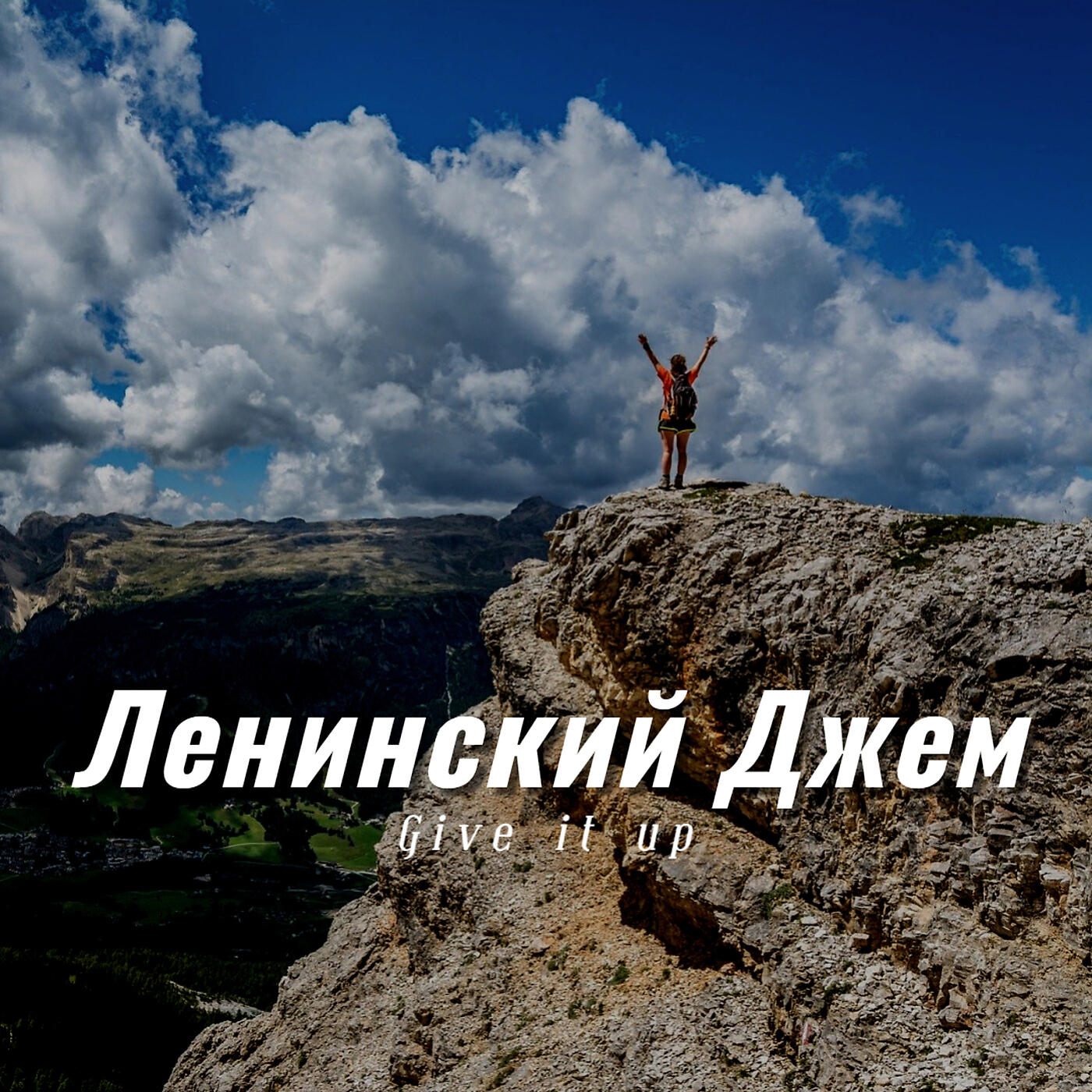 Релиз Give It Up