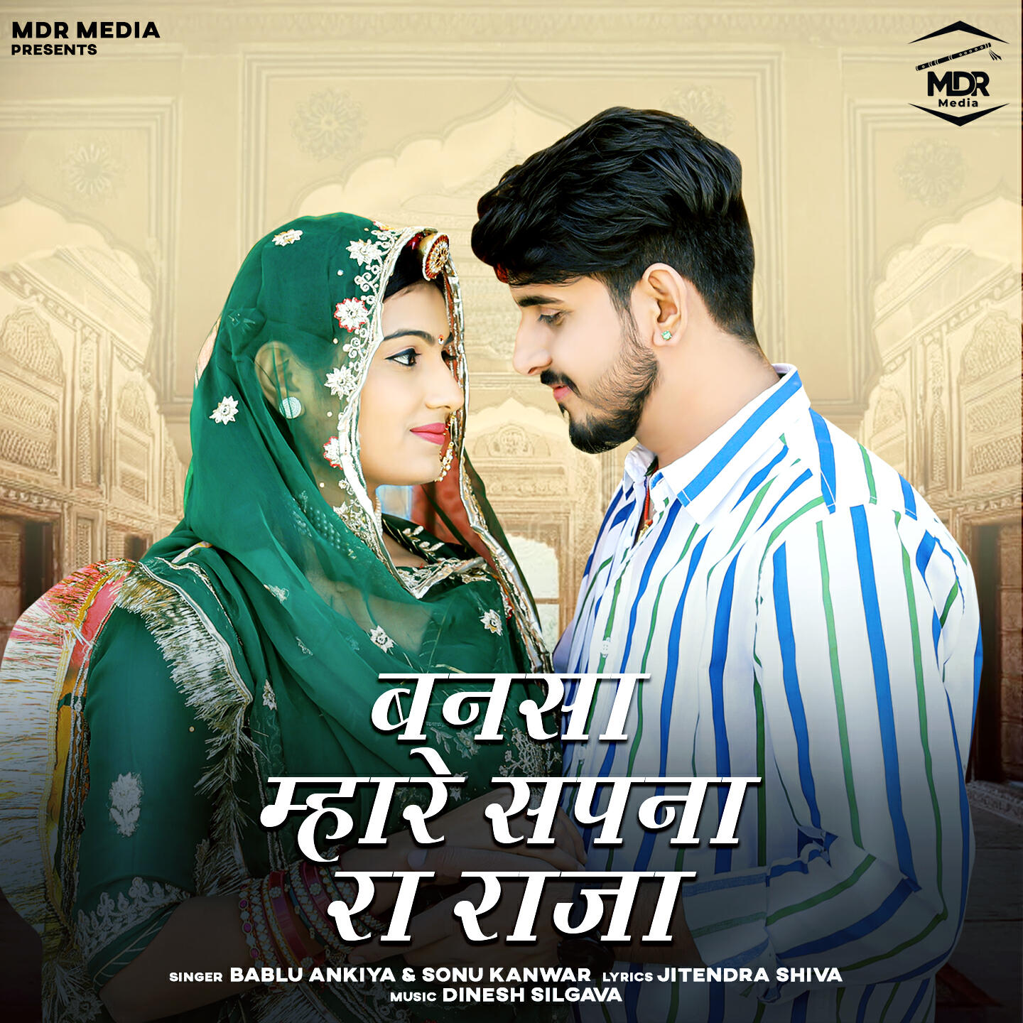 Релиз Bansa Mahare Sapna Ra Raja