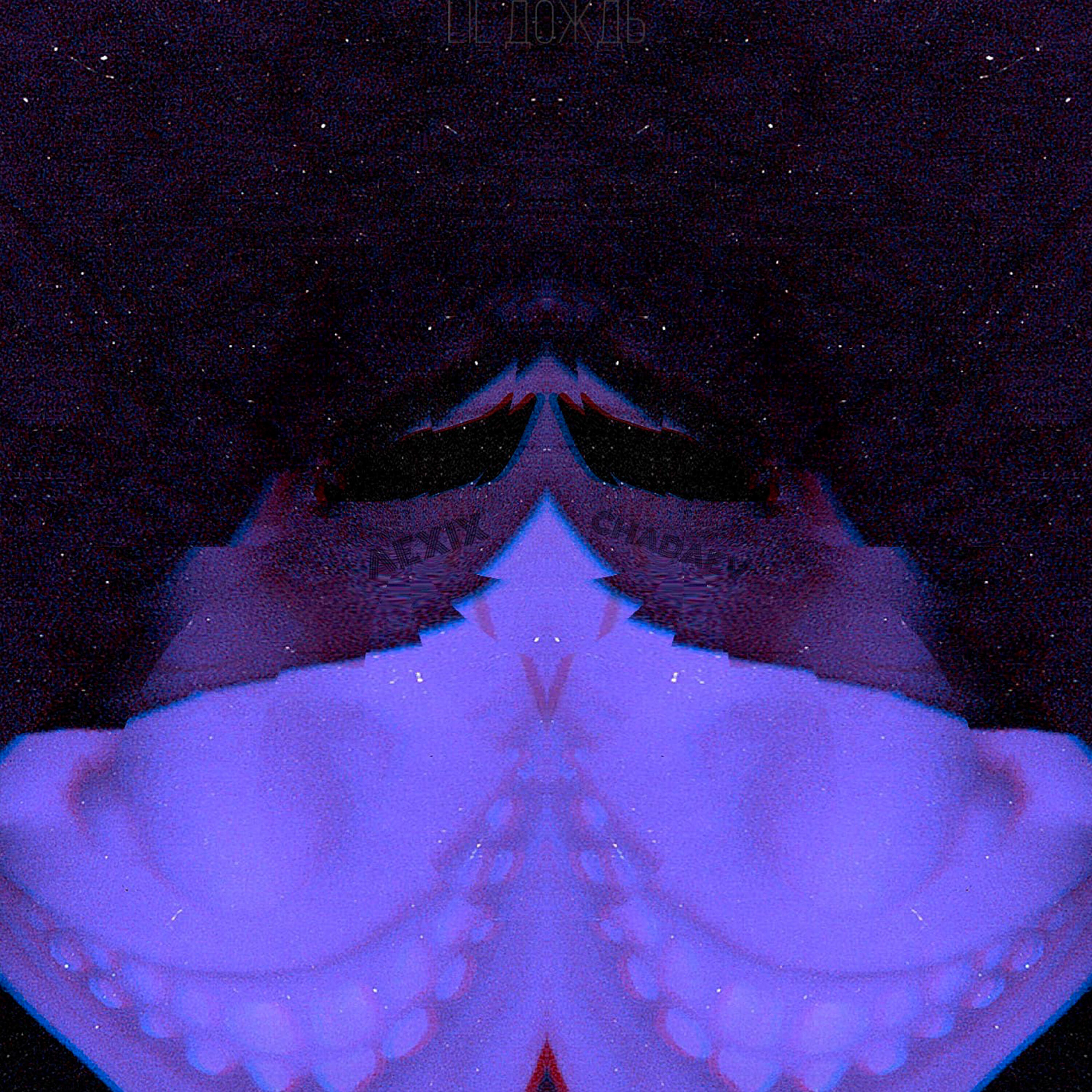 Релиз Lil Дождь