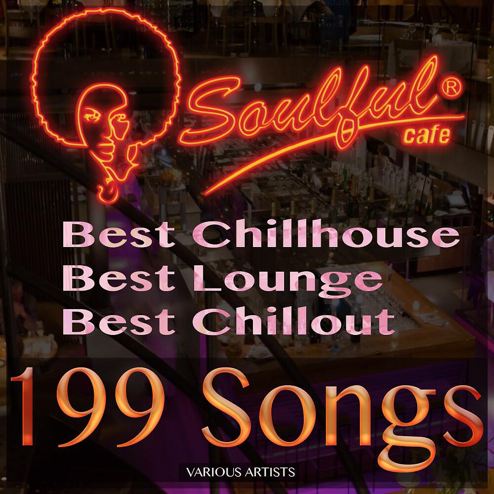 Релиз Best Chillhouse Best Lounge Best Chillout 199 Songs
