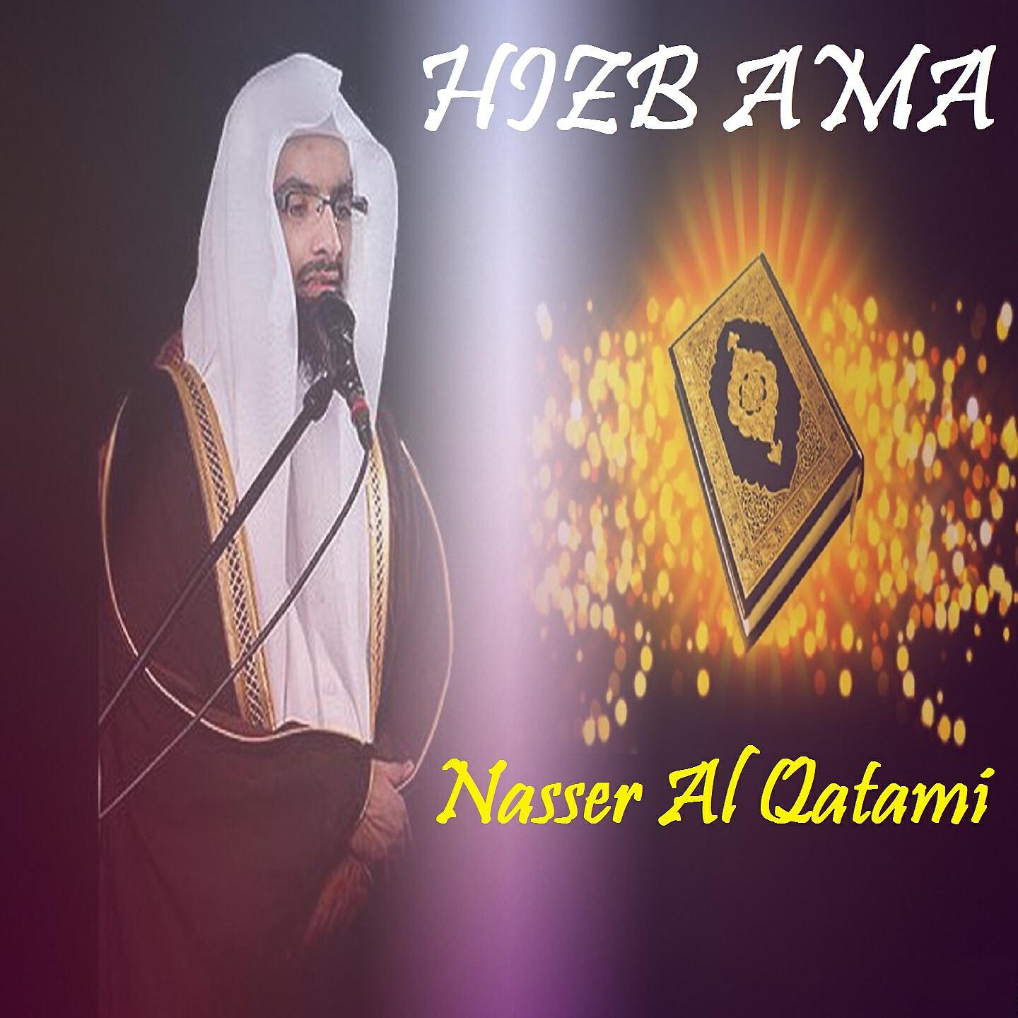 Релиз HIZB AMA