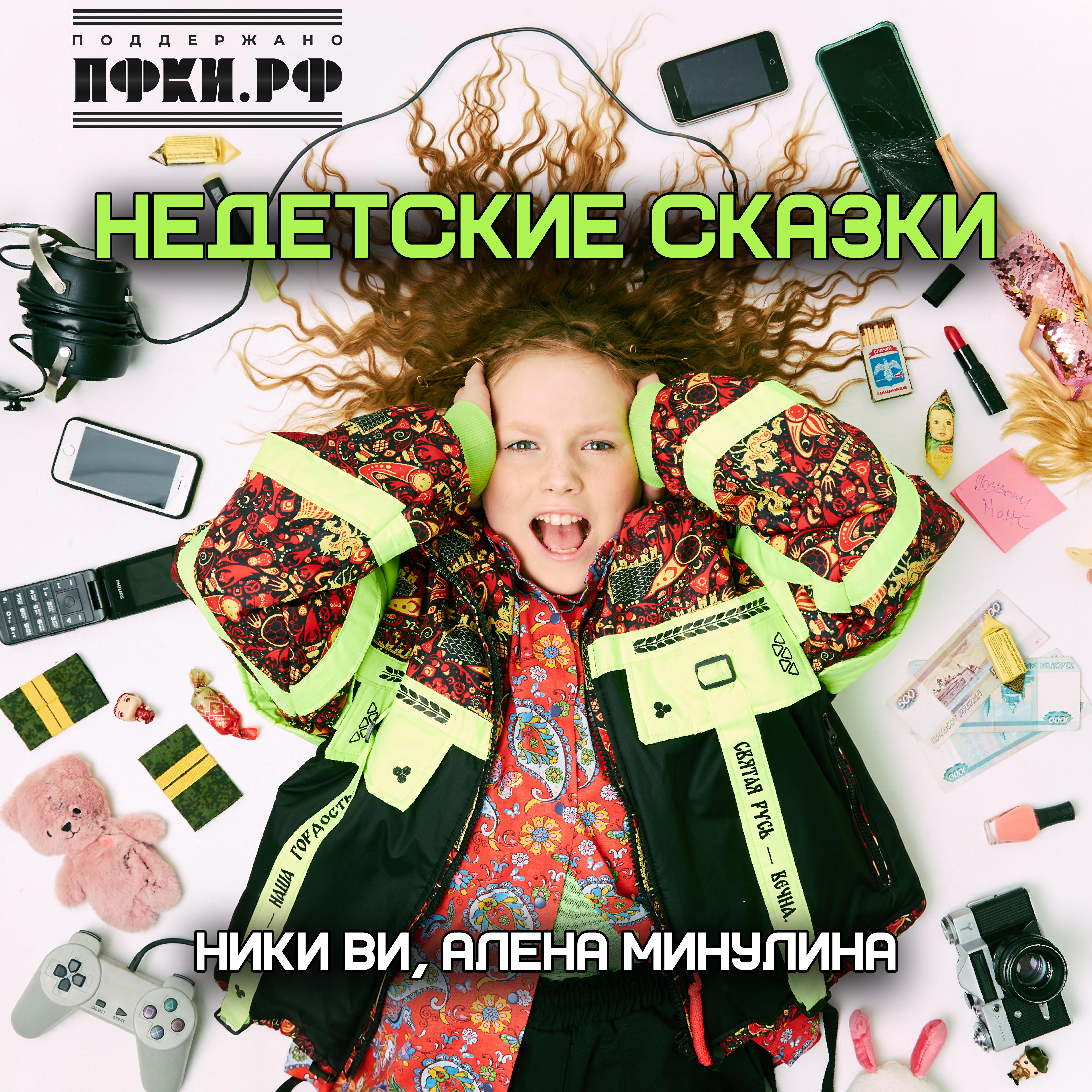 Алена Минулина