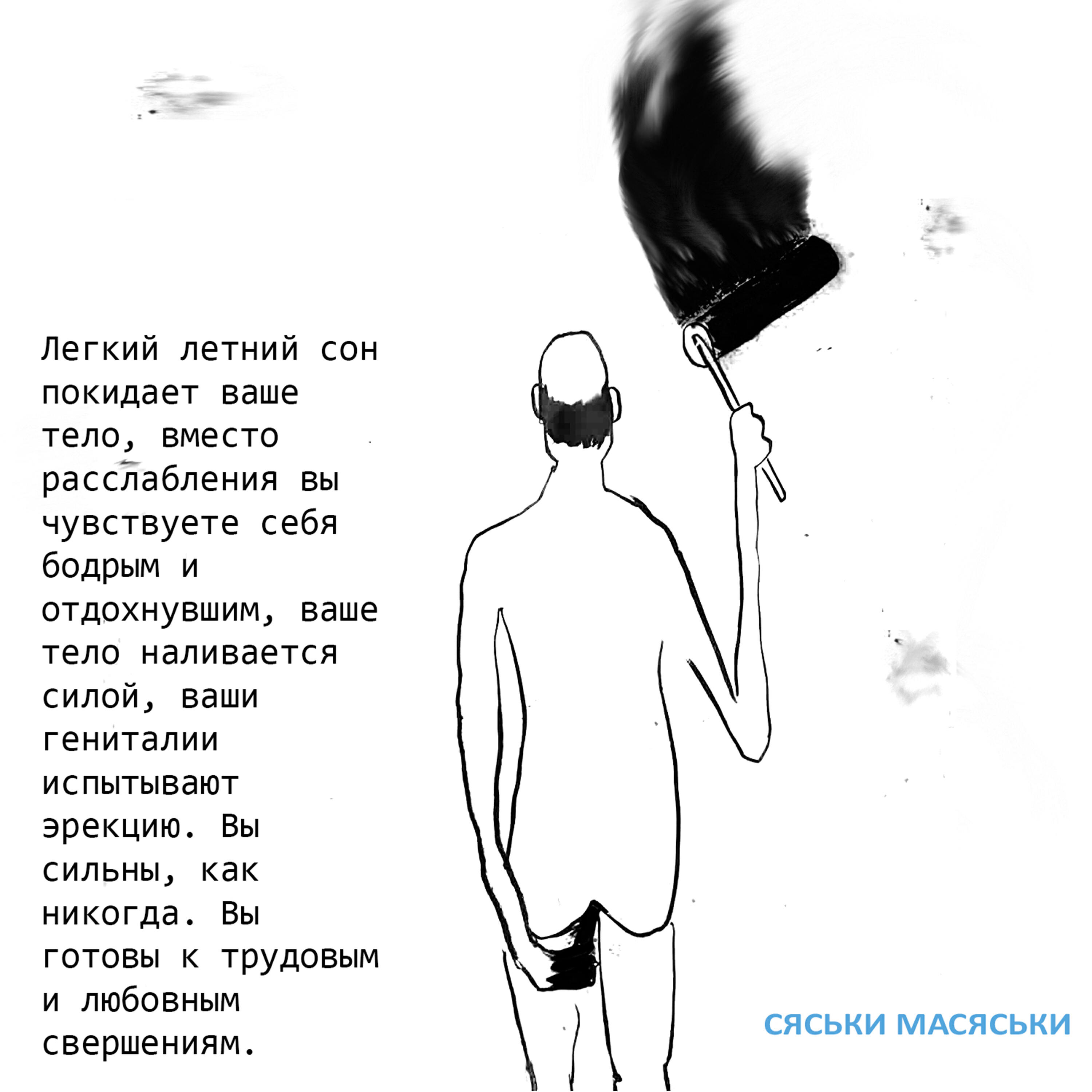 Релиз Сяськи Масяськи