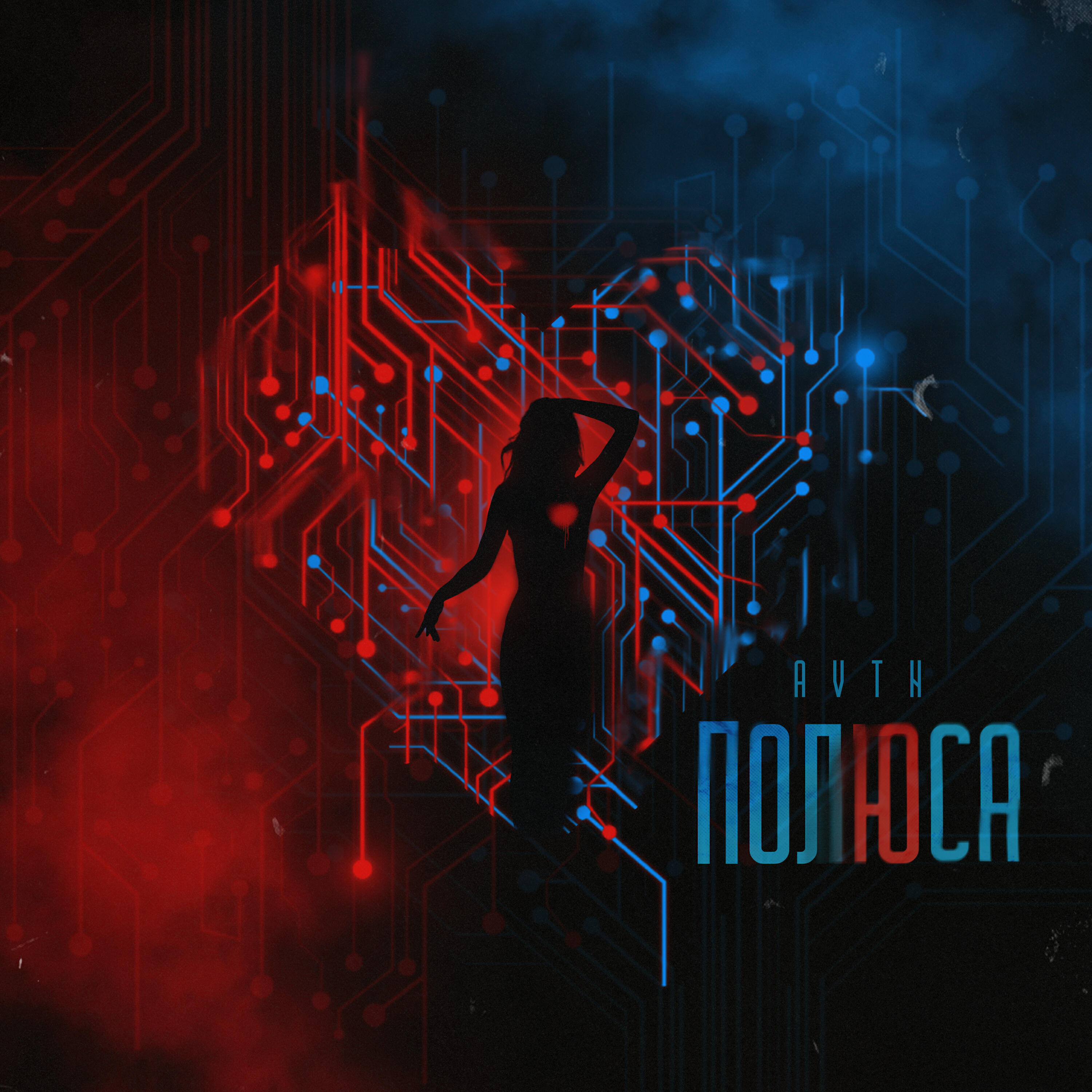 Постер альбома Полюса