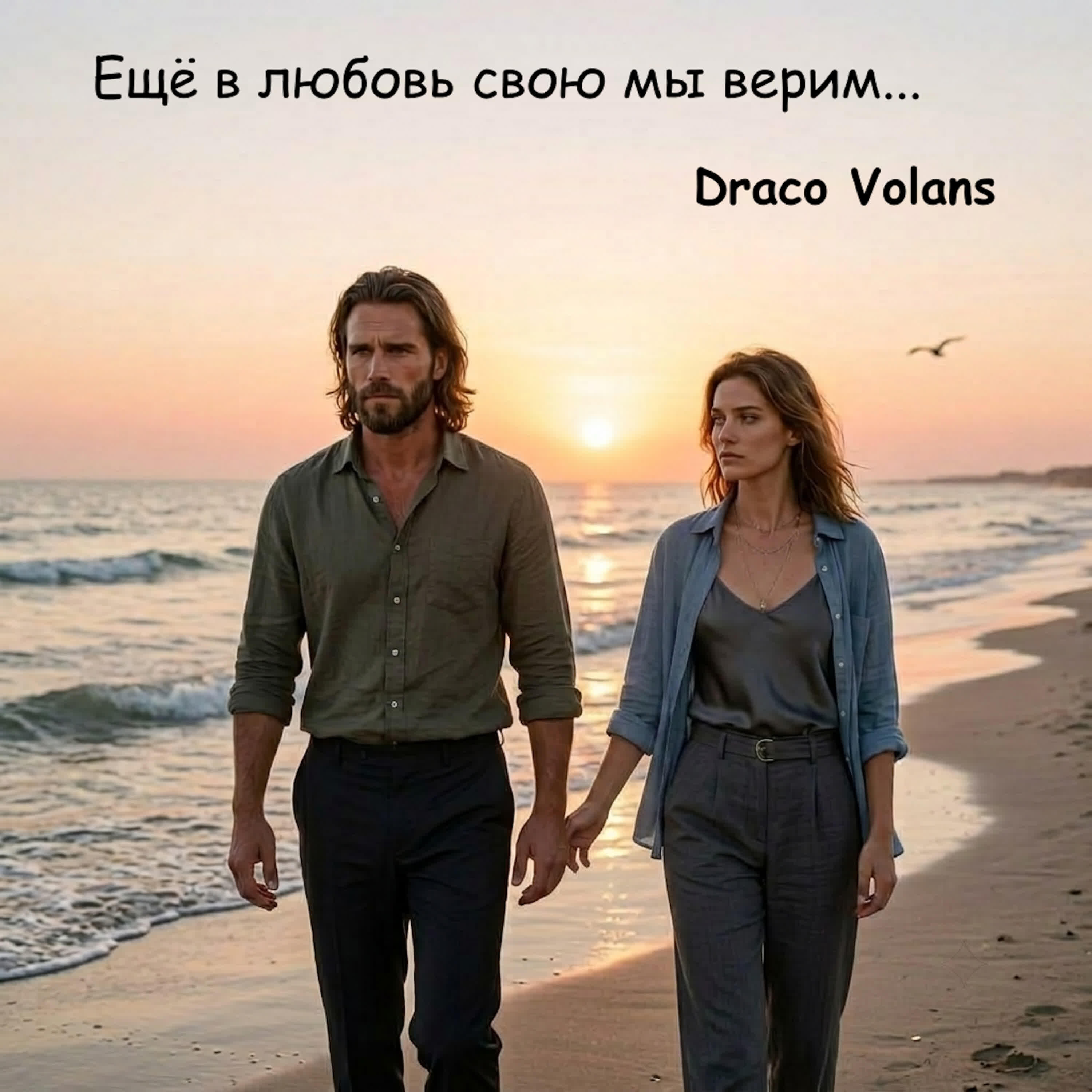 Draco Volans