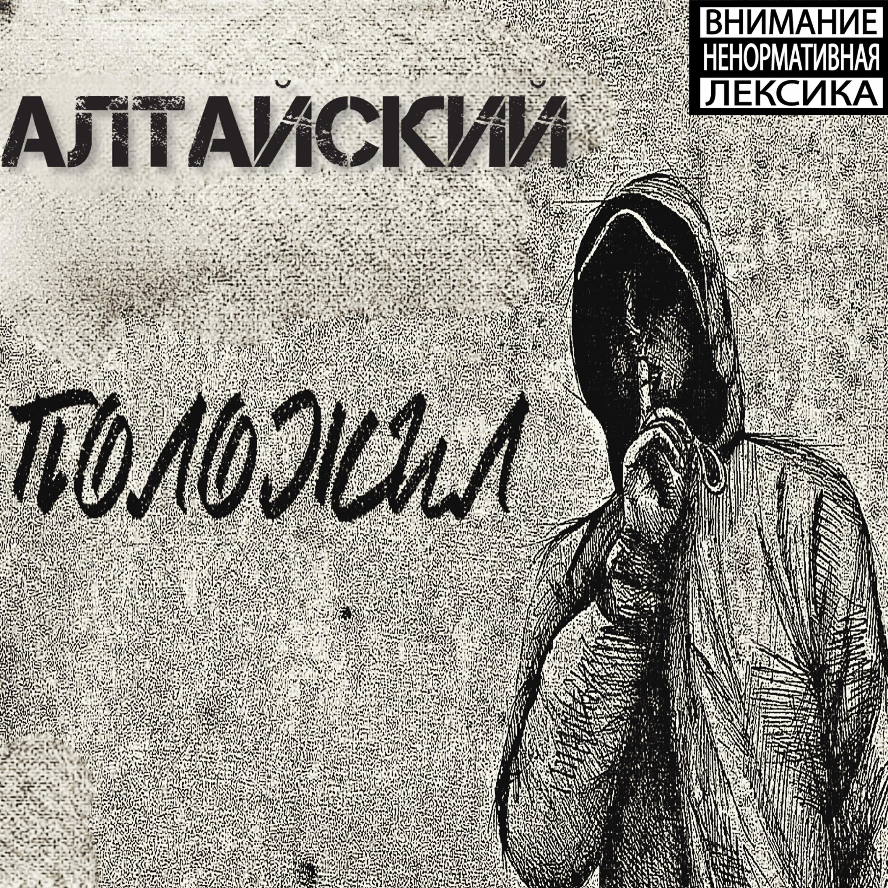 Релиз Положил