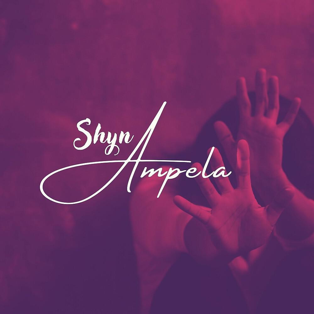 Релиз Ampela