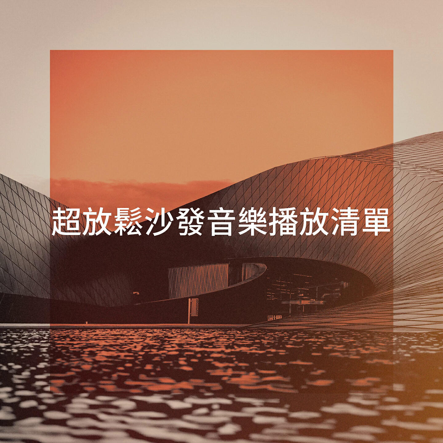 Exam Study Classical Music Chill Out