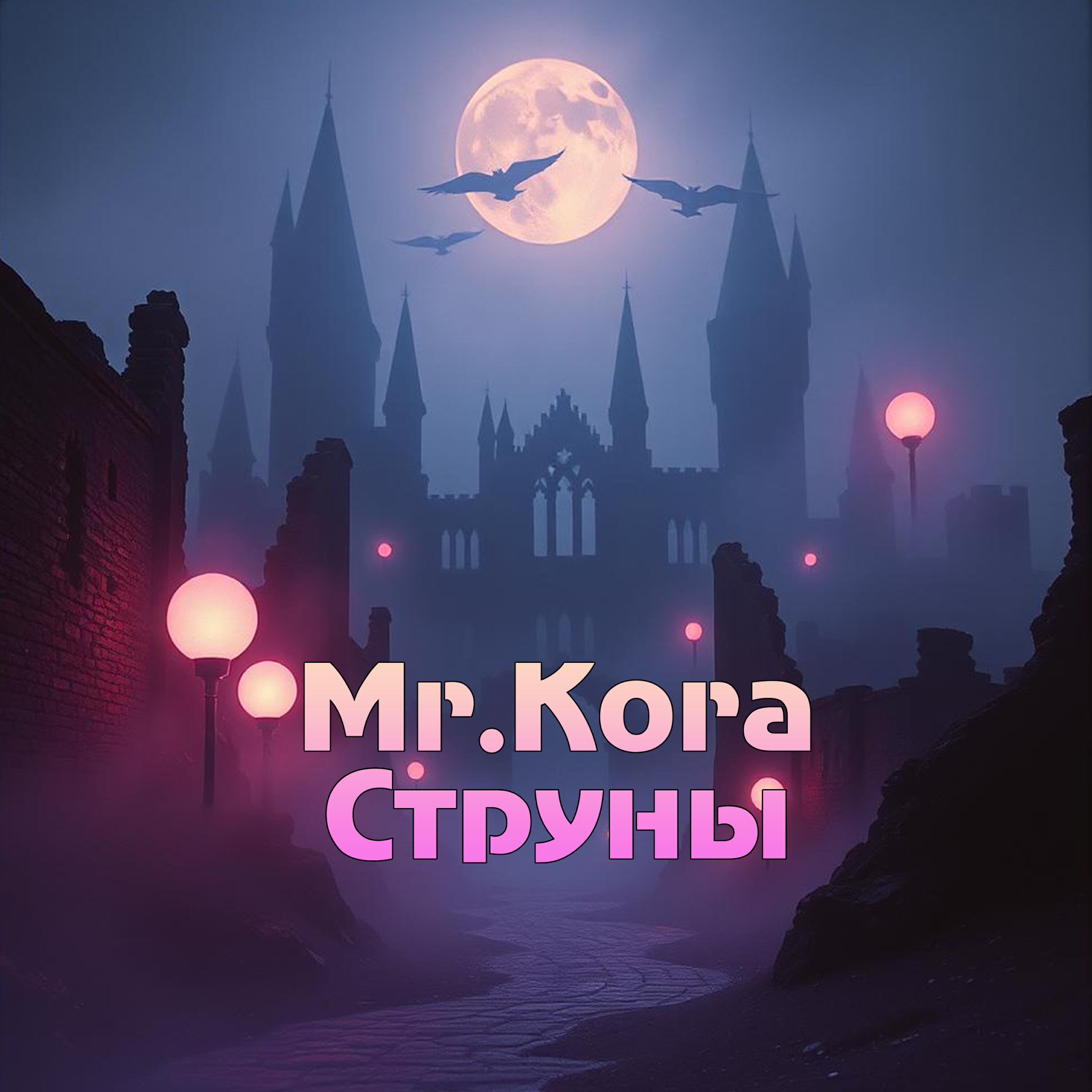 Обложка альбома