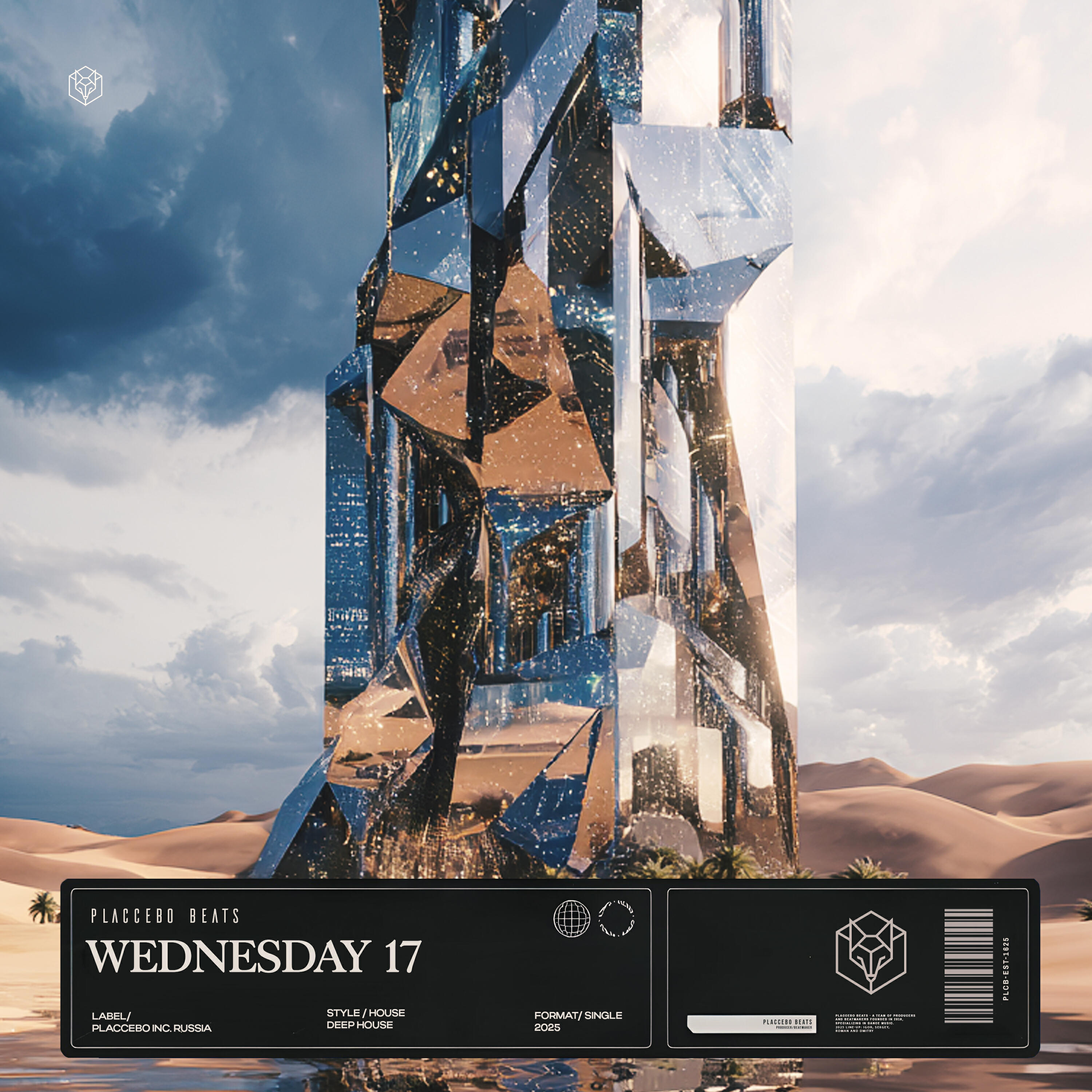 Релиз Wednesday 17