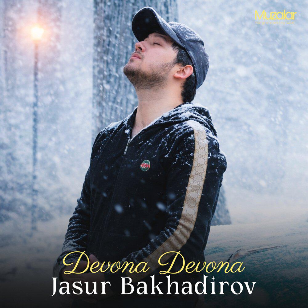 Релиз Devona Devona