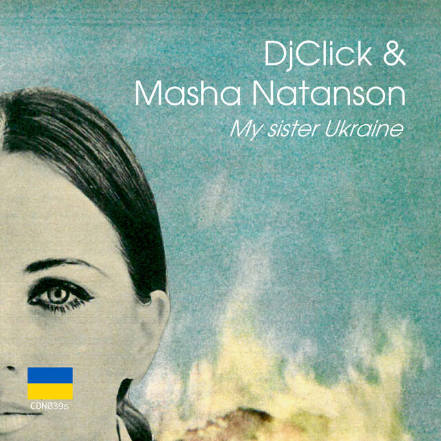 Релиз My Sister Ukraine