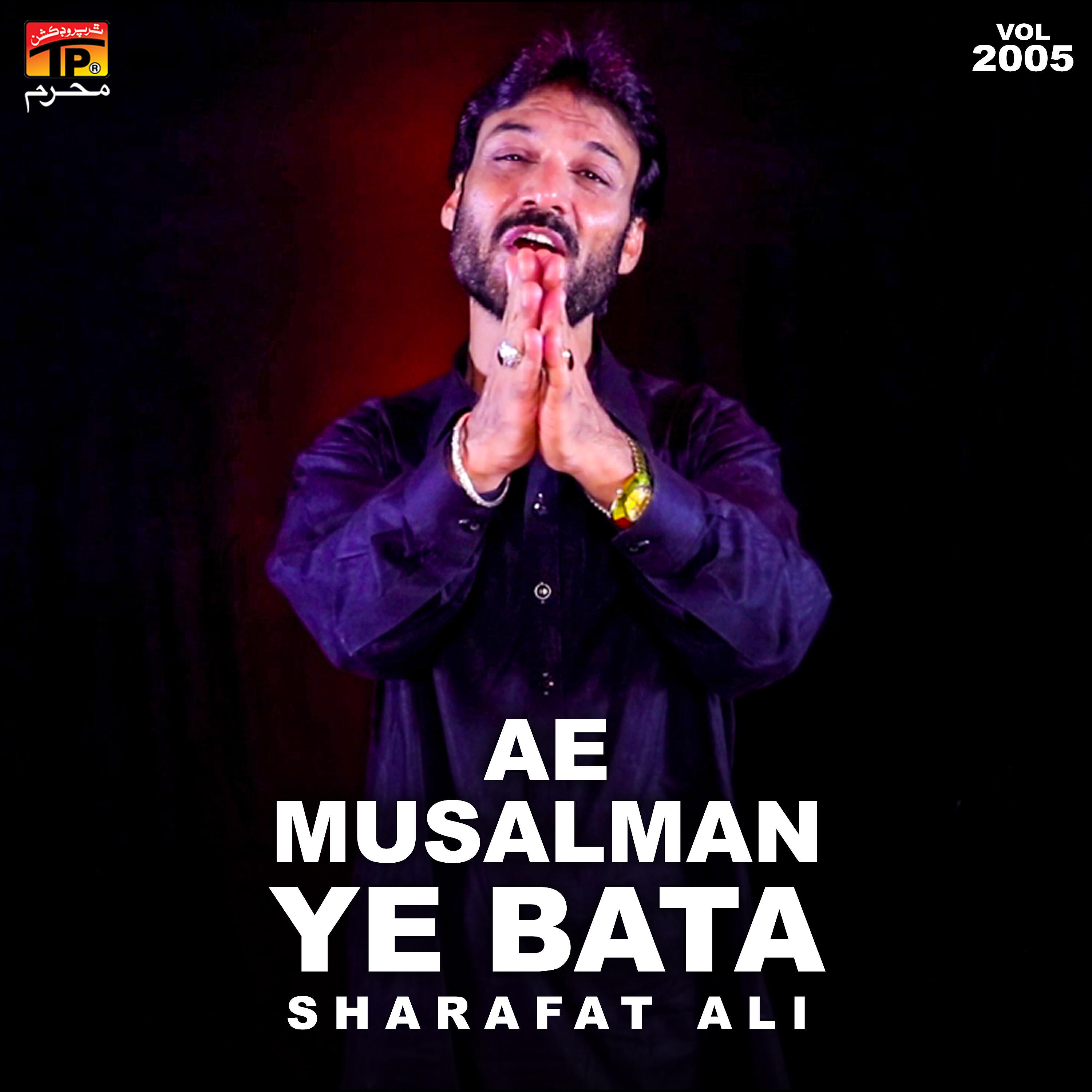 Релиз Ae Musalman Ye Bata, Vol. 2005