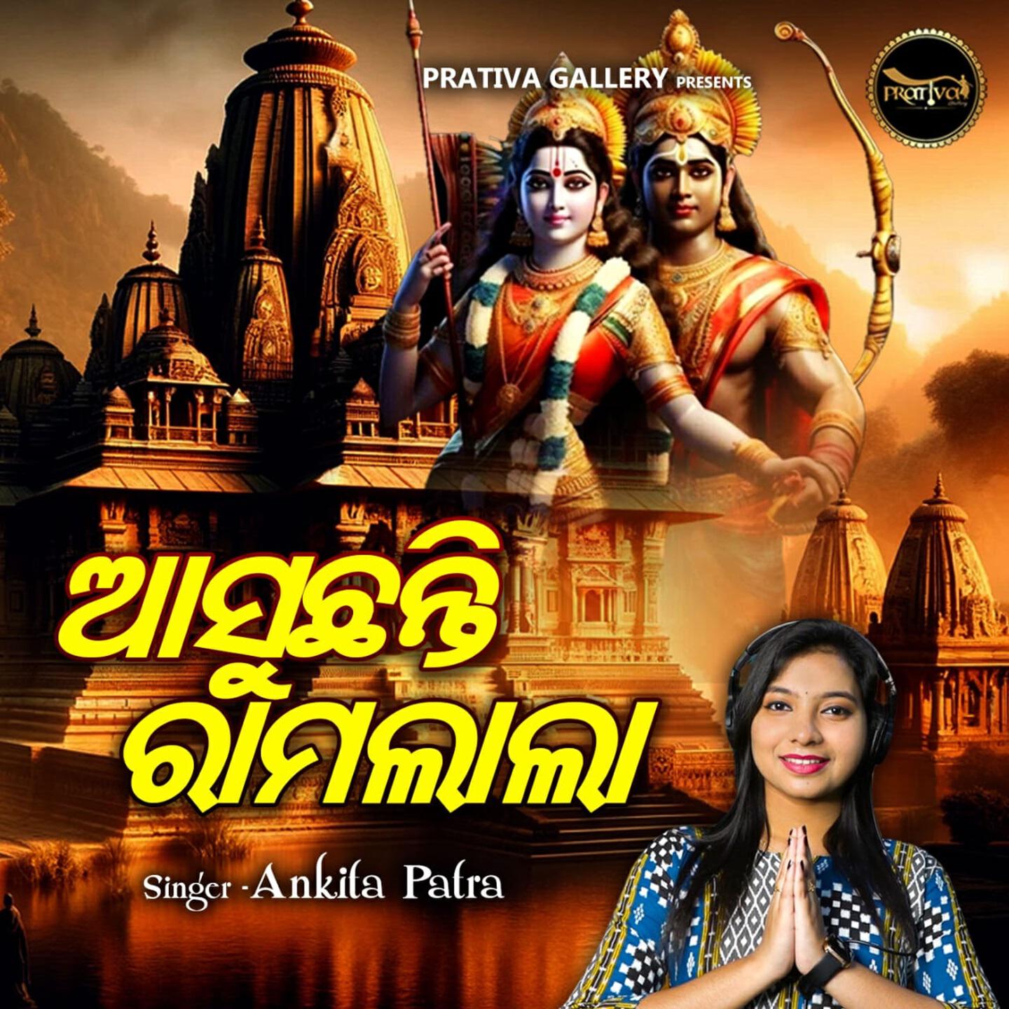 Релиз Asuchanti Ramalaala
