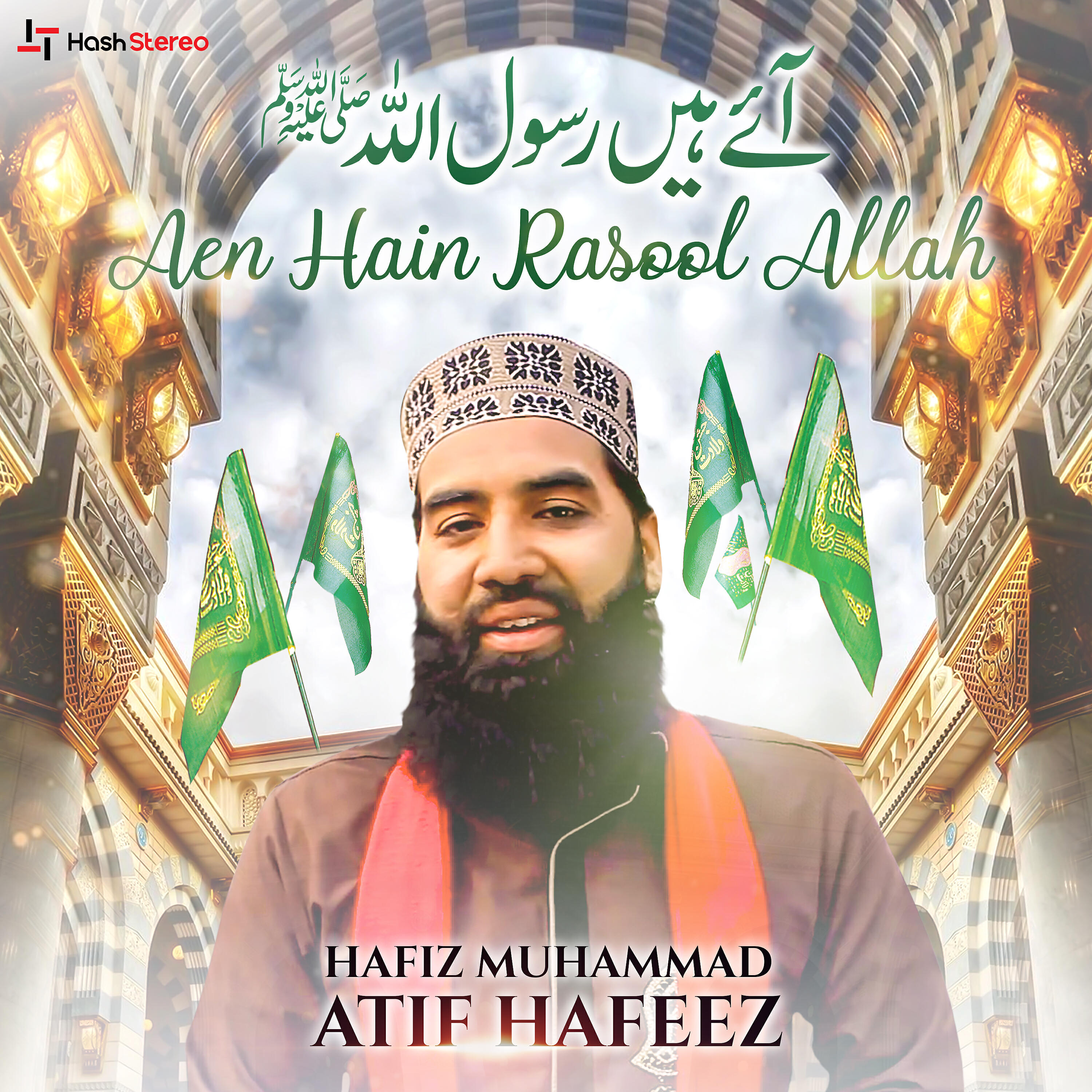 Hafiz Muhammad Atif Hafeez
