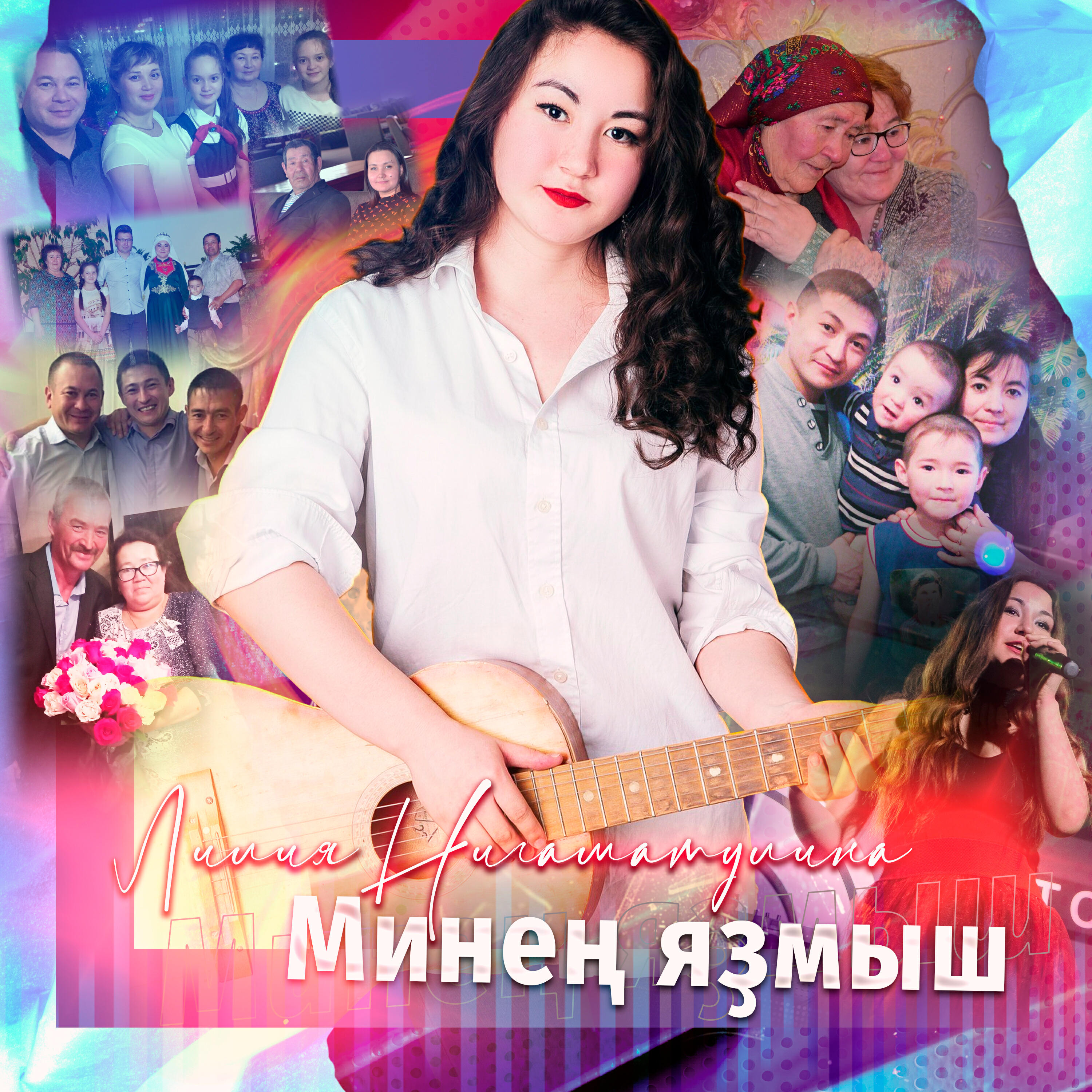 Лилия Нигаматулина