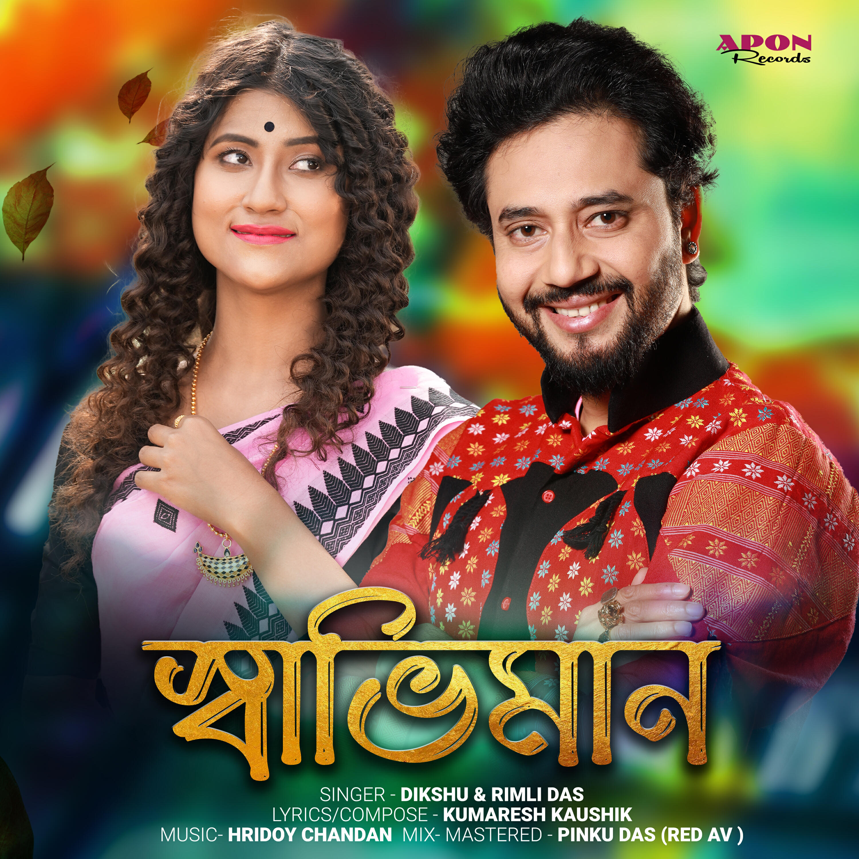 Релиз Swabhiman