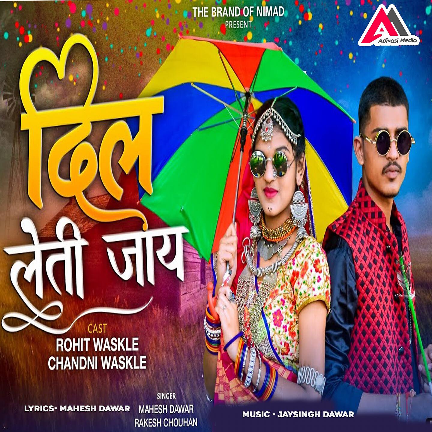 Релиз Dil Leti Jay