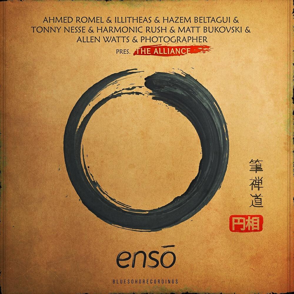 Релиз Enso