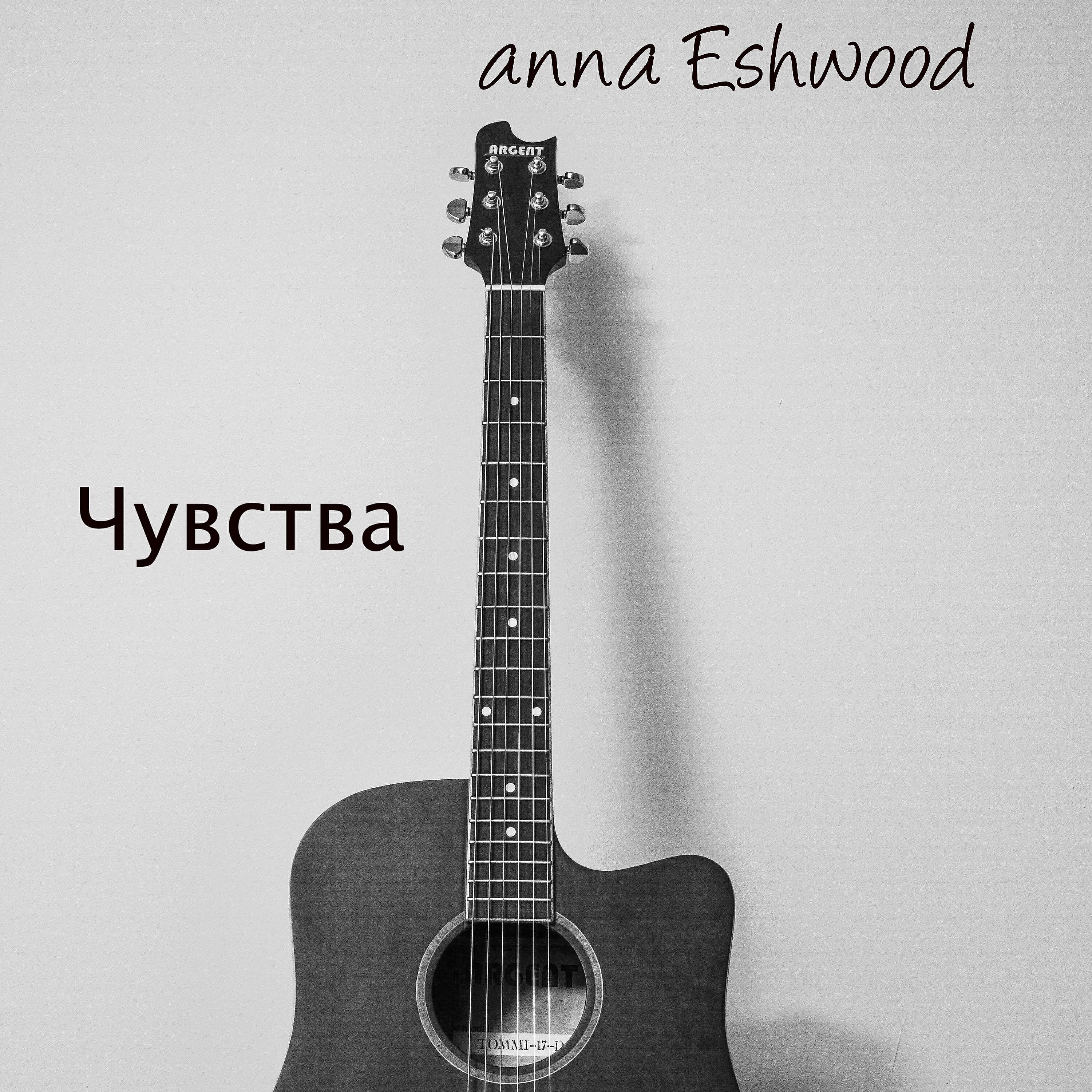 Anna Eshwood