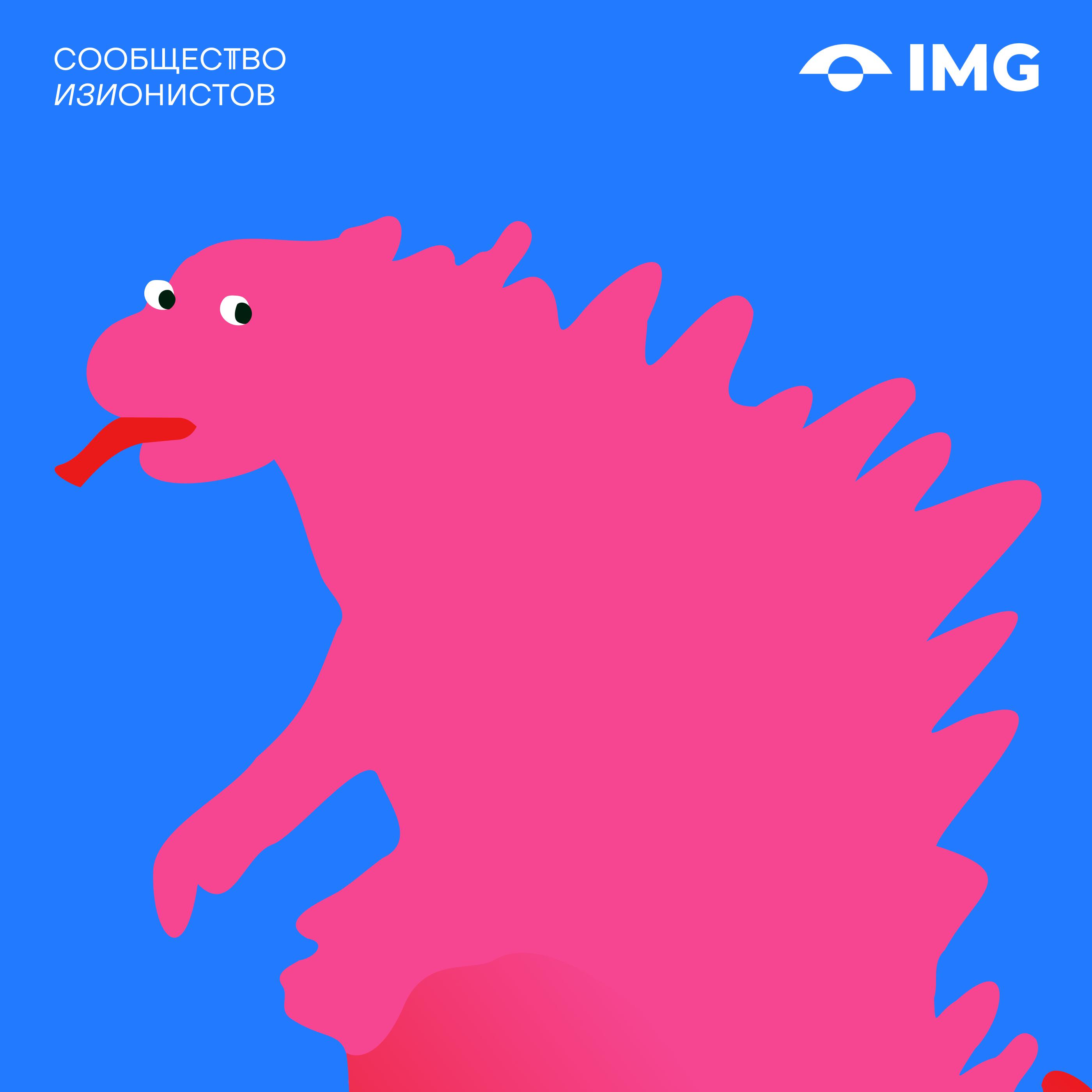 Сообщество изионистов