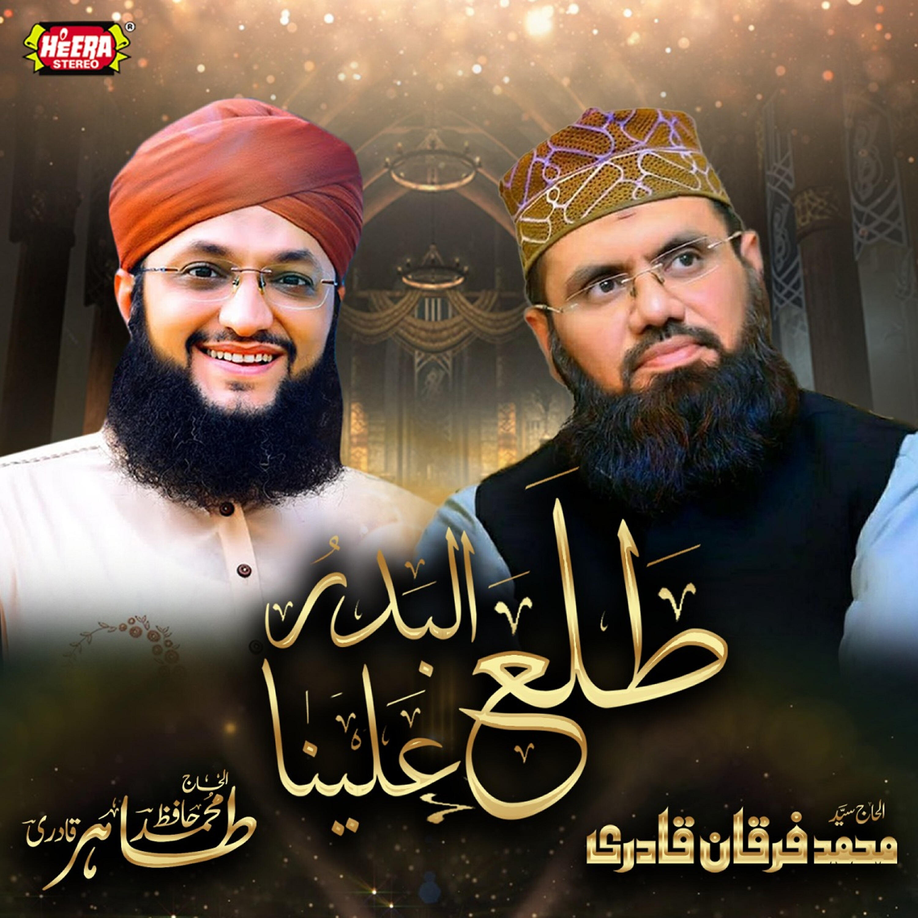 Релиз Tala Al Badru Alayna
