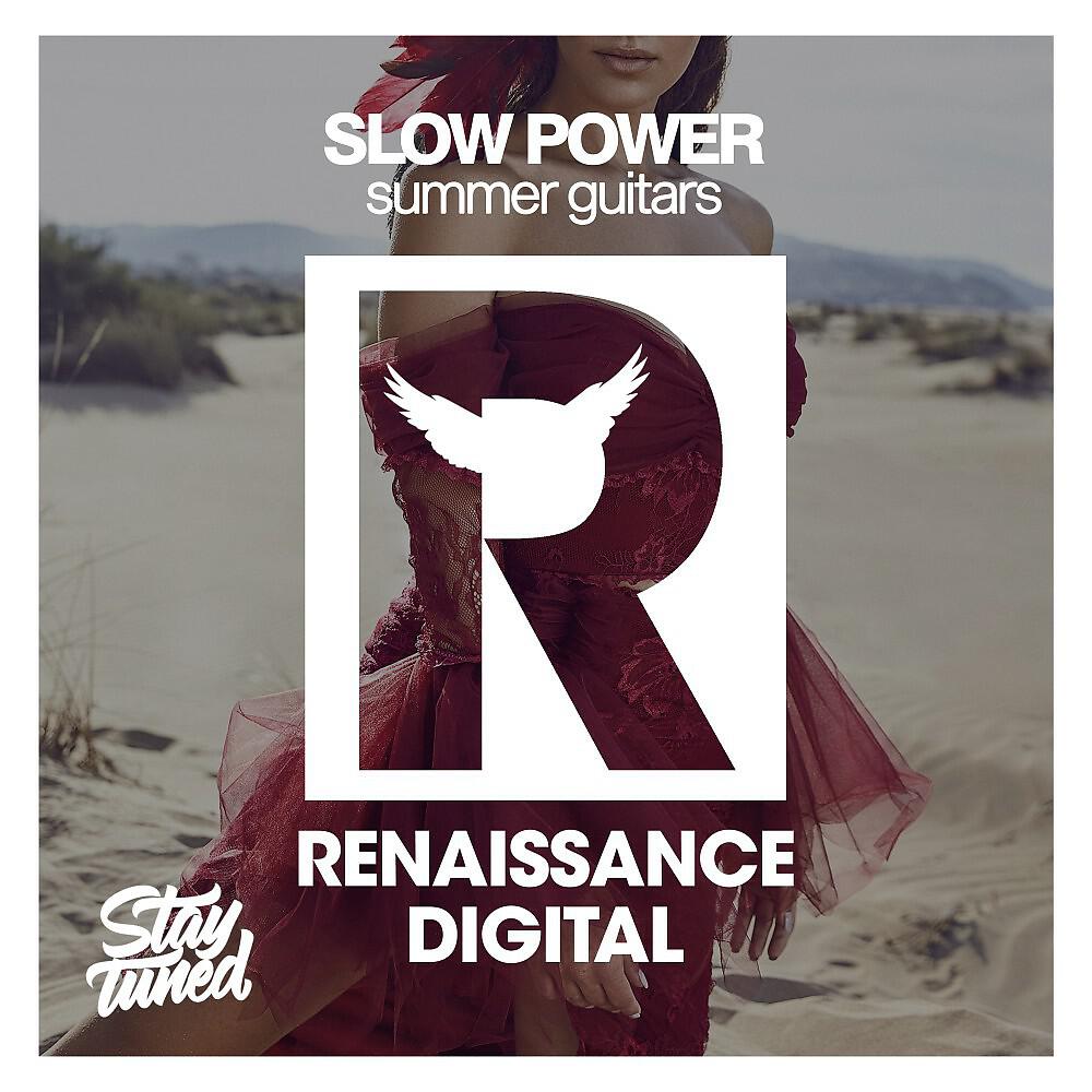 Релиз Summer Guitars