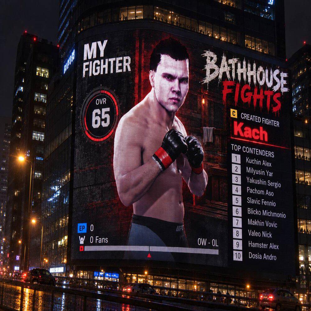 Релиз Bathhouse fight