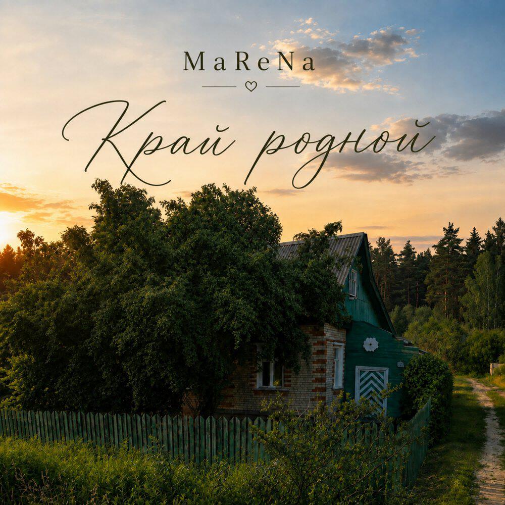 MaReNa