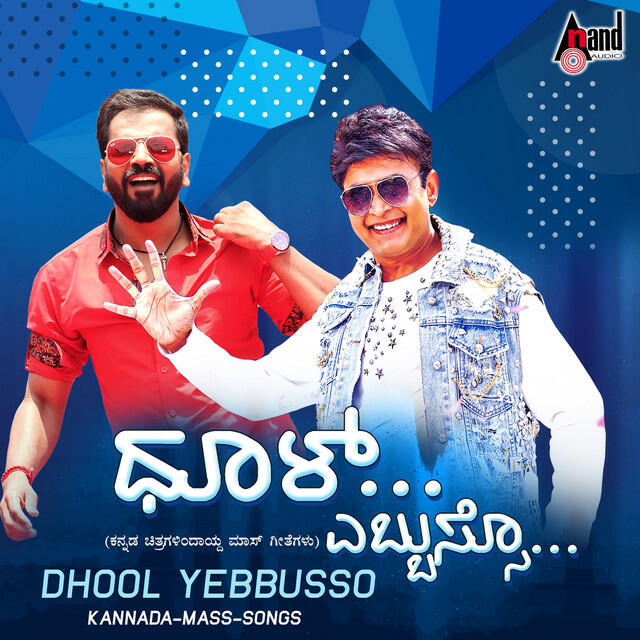 Релиз Dhool Yebbusso - Kannada Mass Songs
