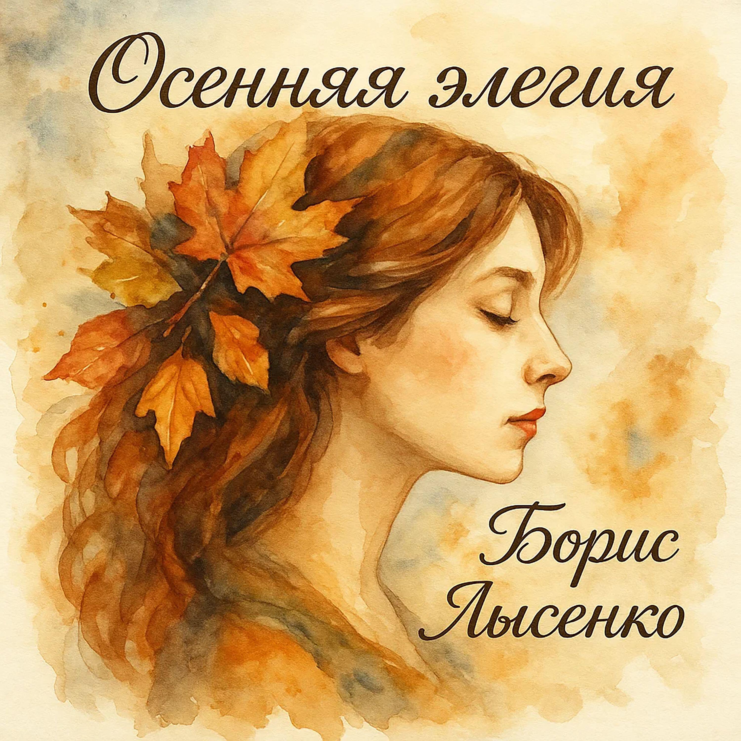 Борис Лысенко