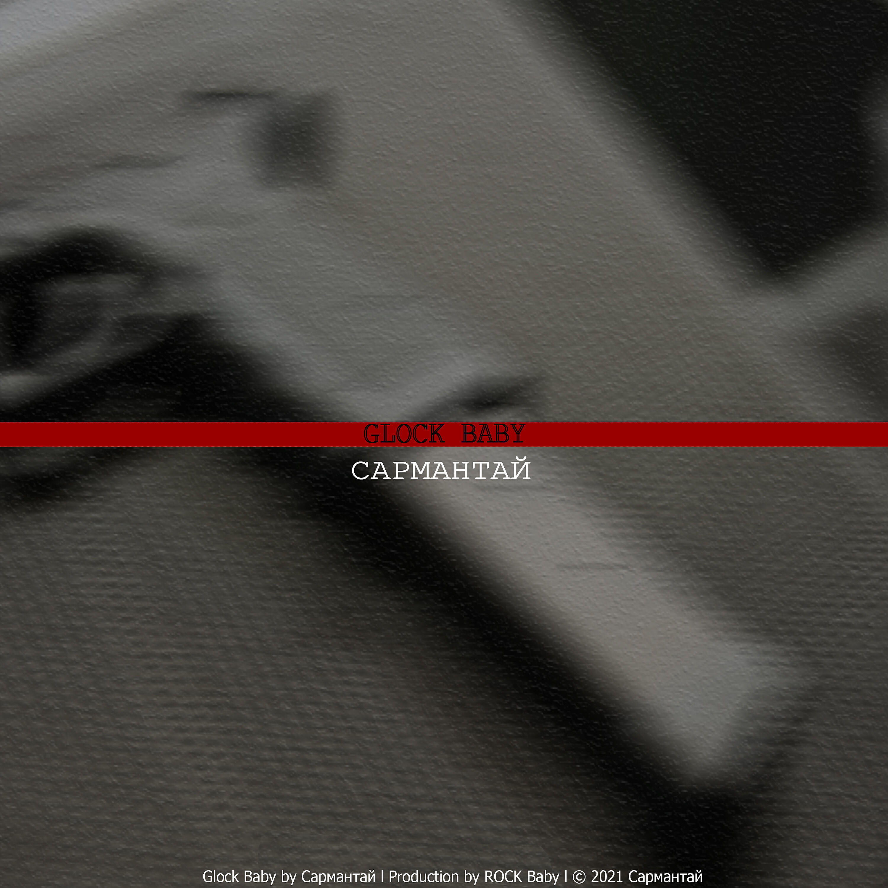 Релиз Glock Baby
