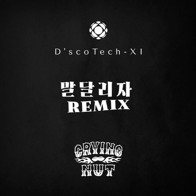 Релиз DTX 2nd : Speed Up Losers ride
