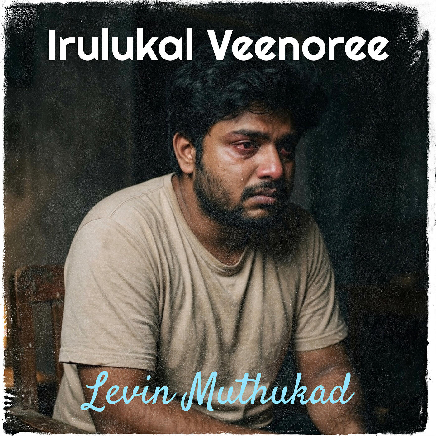 Релиз Irulukal Veenoree