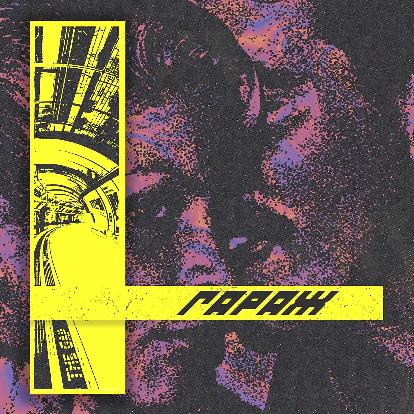СКОВОРОДА